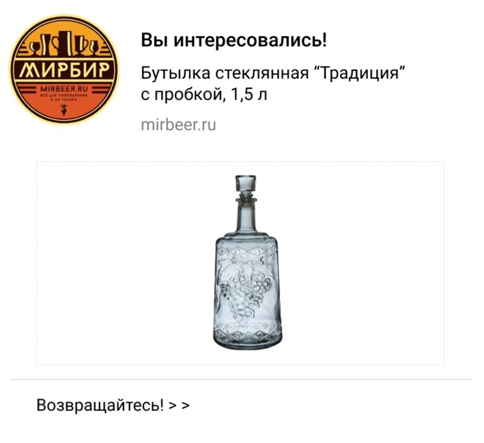 Вебпуш отправляется спустя сутки после брошенного просмотра, если у клиента не было заказов в течение трех дней, в течение суток он не открывал письмо о брошенном просмотре, а во время текущей сессии не добавлял товары в «Избранное» или корзину