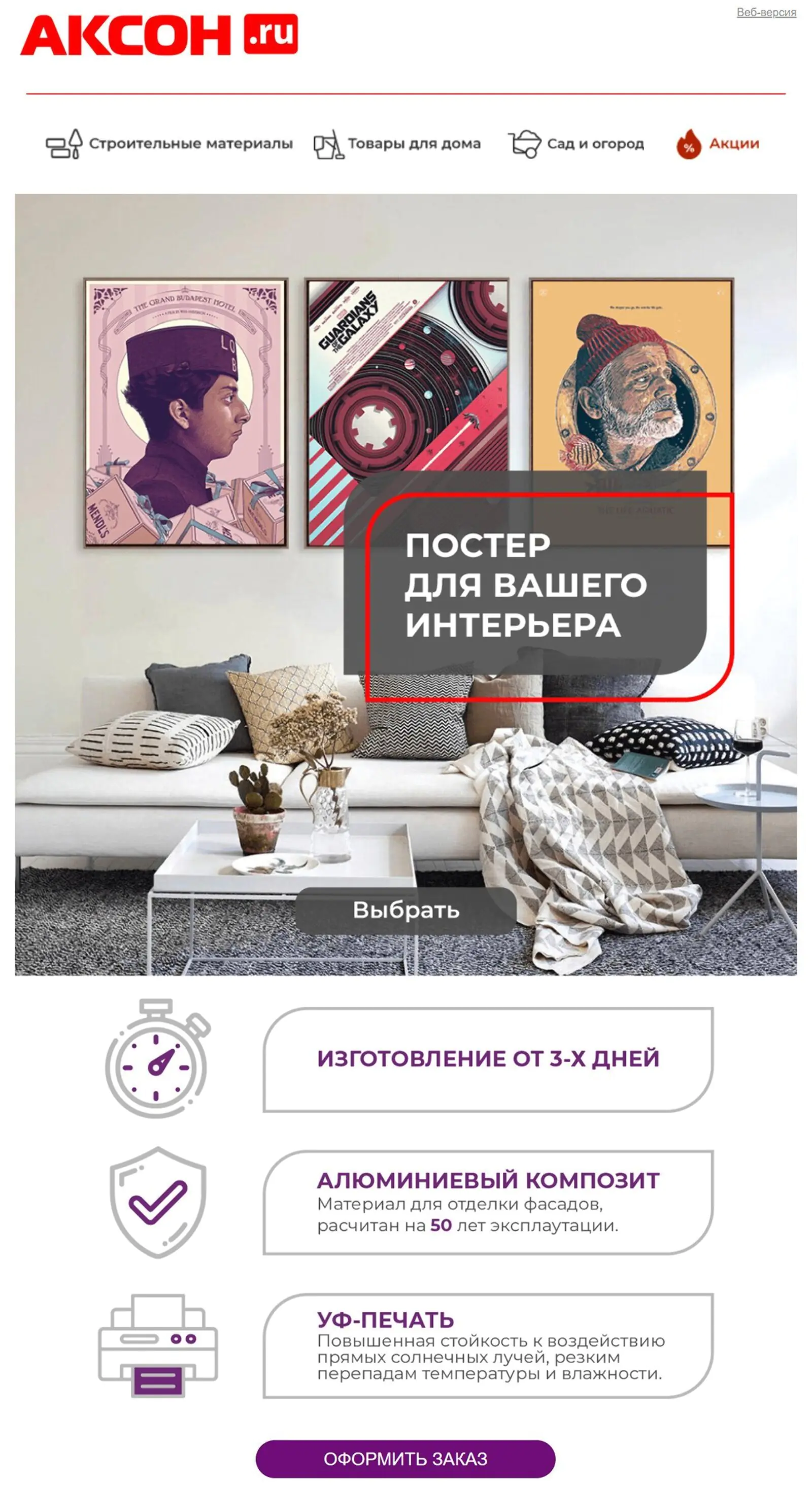 Письмо для тех, кто интересовался интерьером и декором