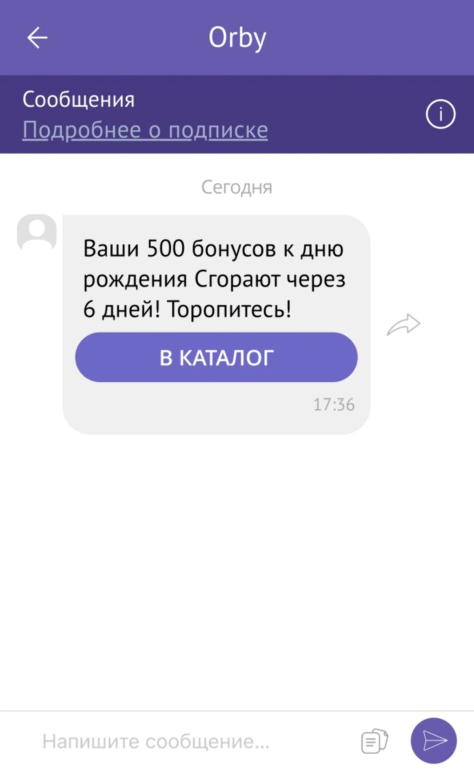 Сообщение с промокодом