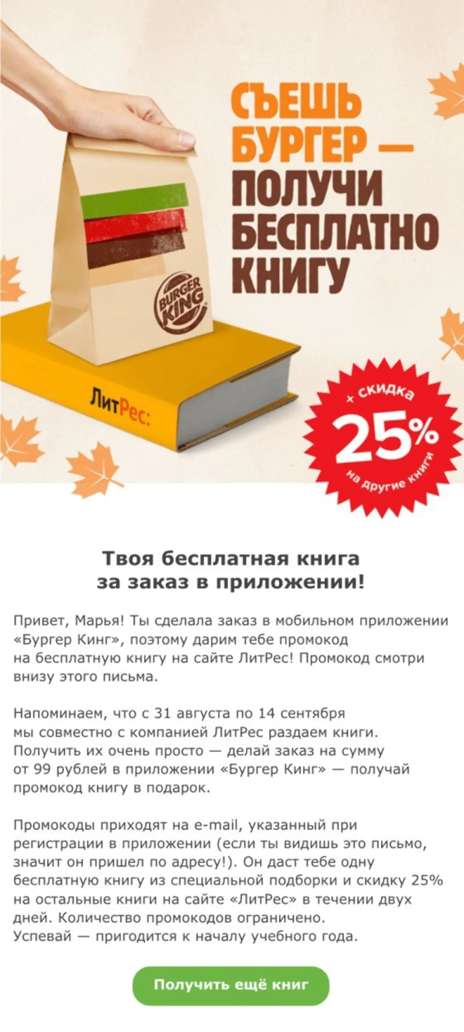 История успеха Burger King - Журнал Mindbox о разумном бизнесе