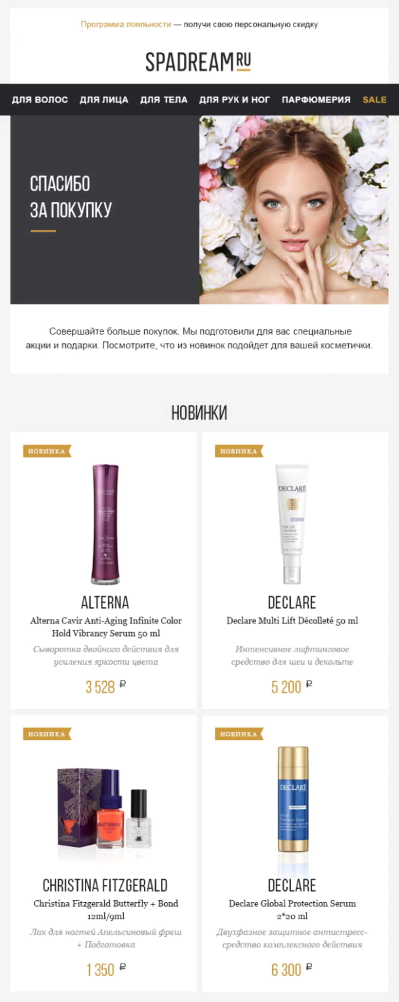                 3. Благодарственное письмо
