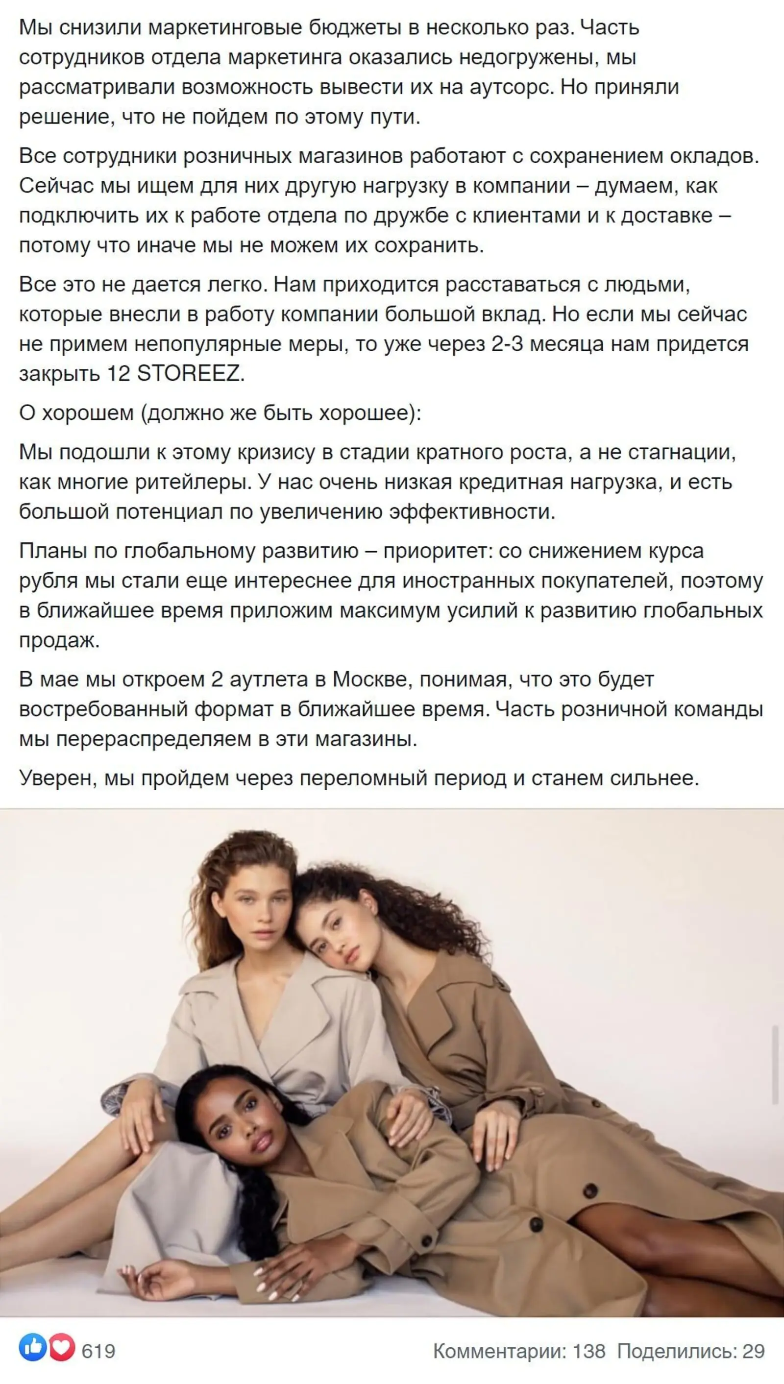 
Пост Ивана Хохлова вызвал живой отклик у его подписчиков