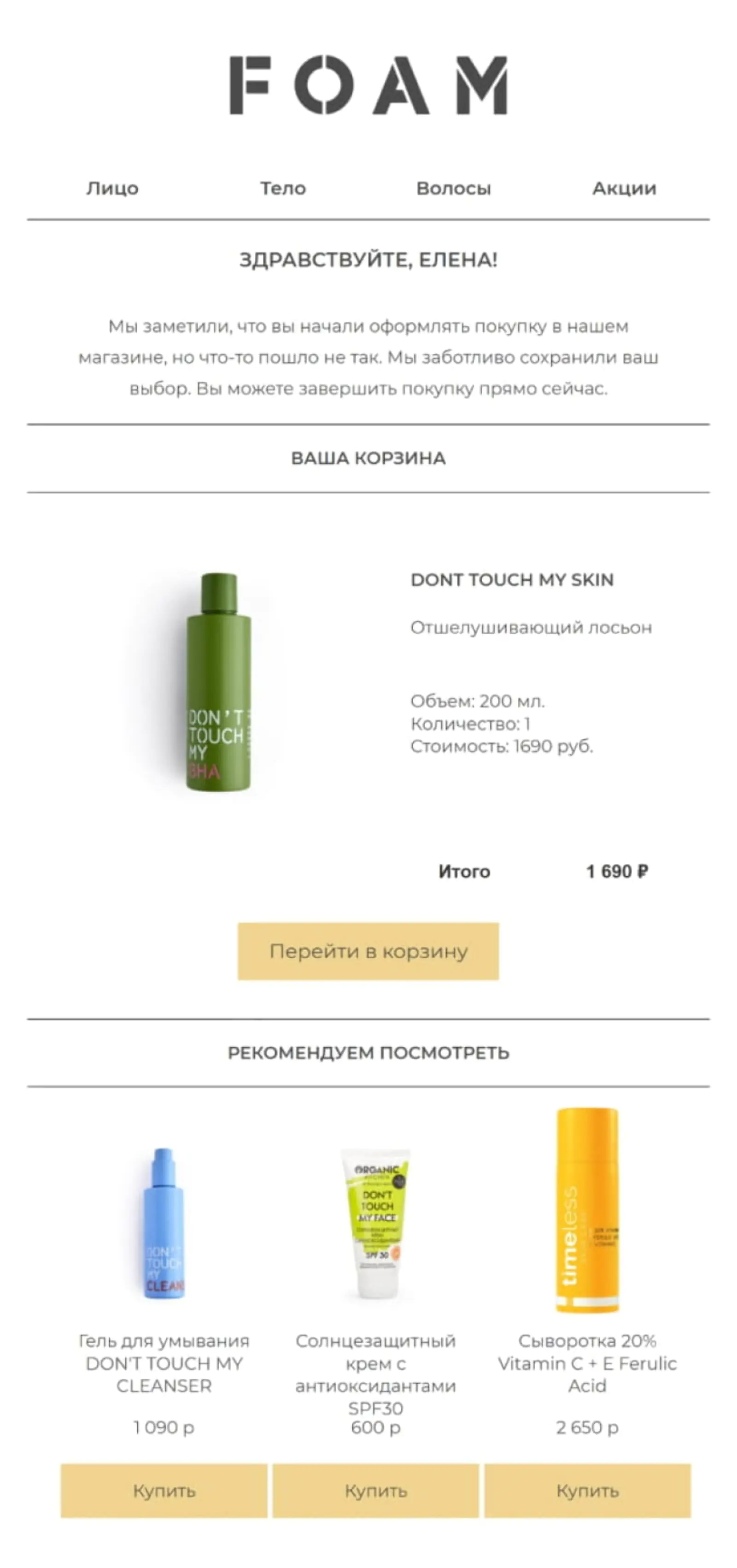                 Брошенная корзина
