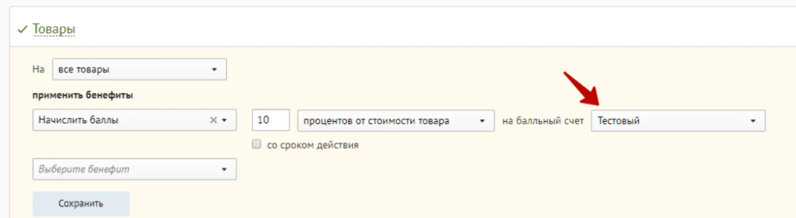 Вы можете создать столько балльных счетов, сколько нужно