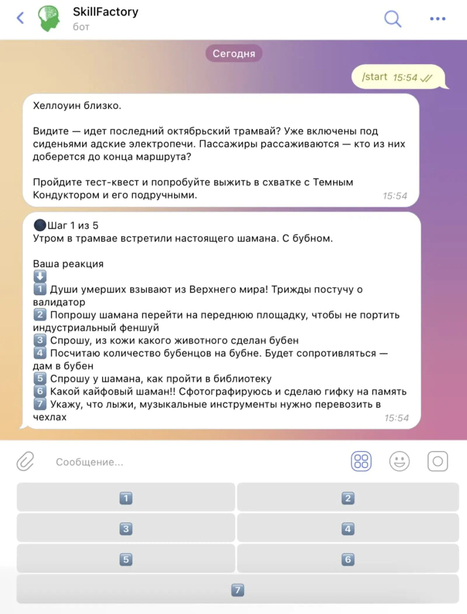 Чат-бот на Хеллоуин. Доходимость до последнего вопроса составила 90,27%. Заявку на курс оставили 30,3% участников игры