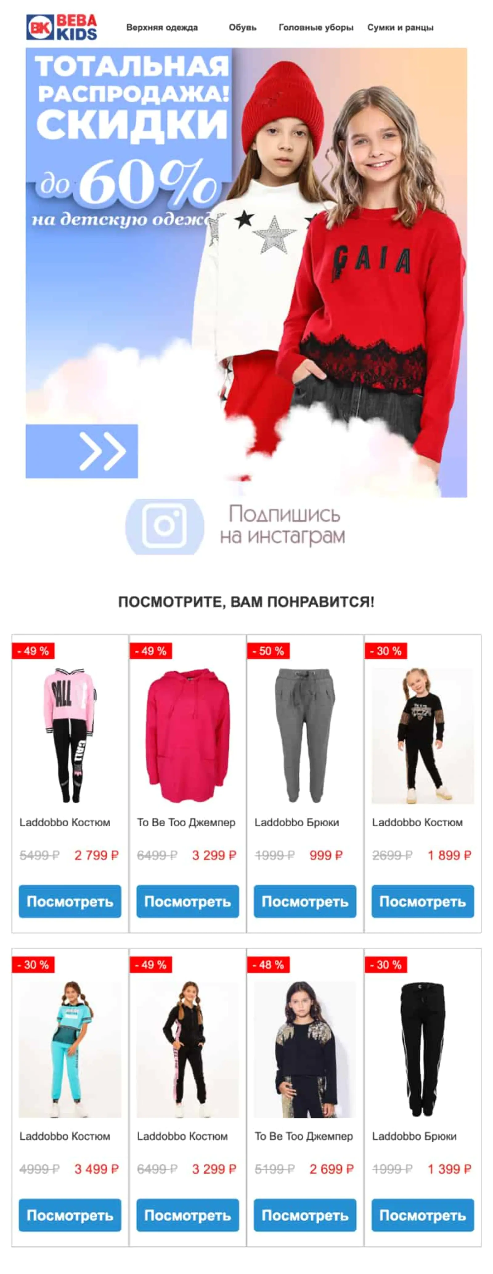 Рассылка для родителей девочек