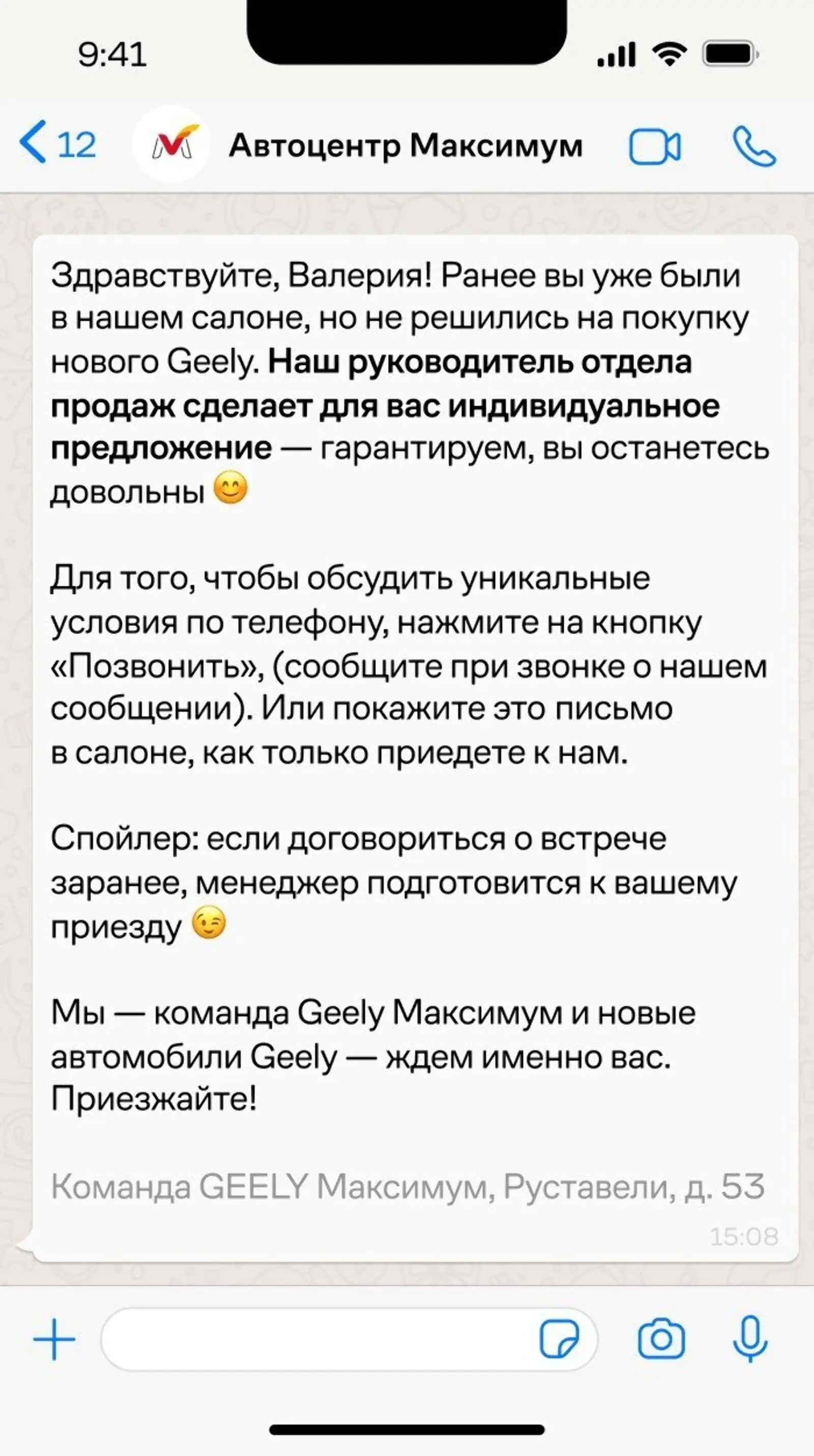 Картинка Сообщение клиенту, который не заключил сделку