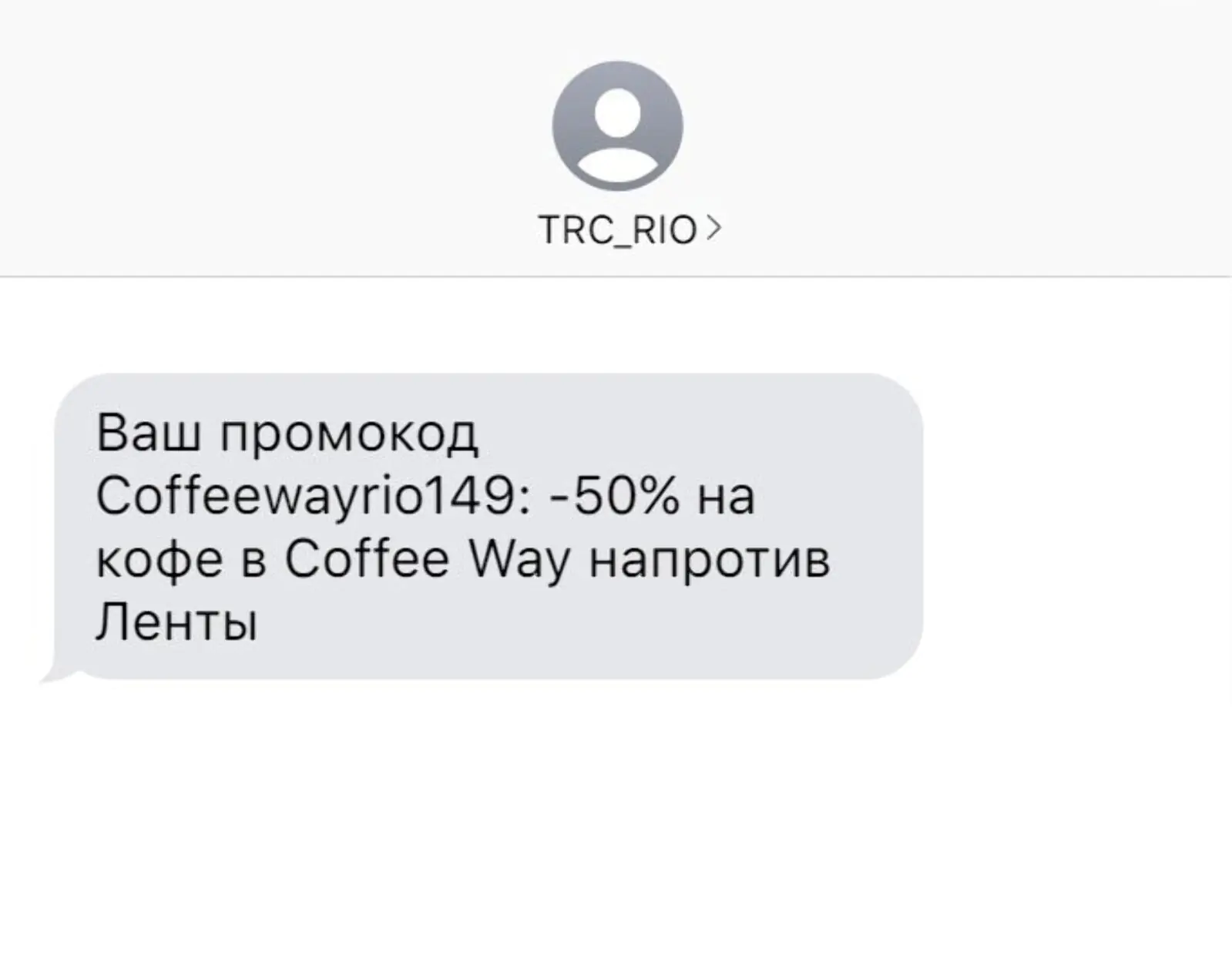SMS оказалась неэффективна для реактивации исторической базы