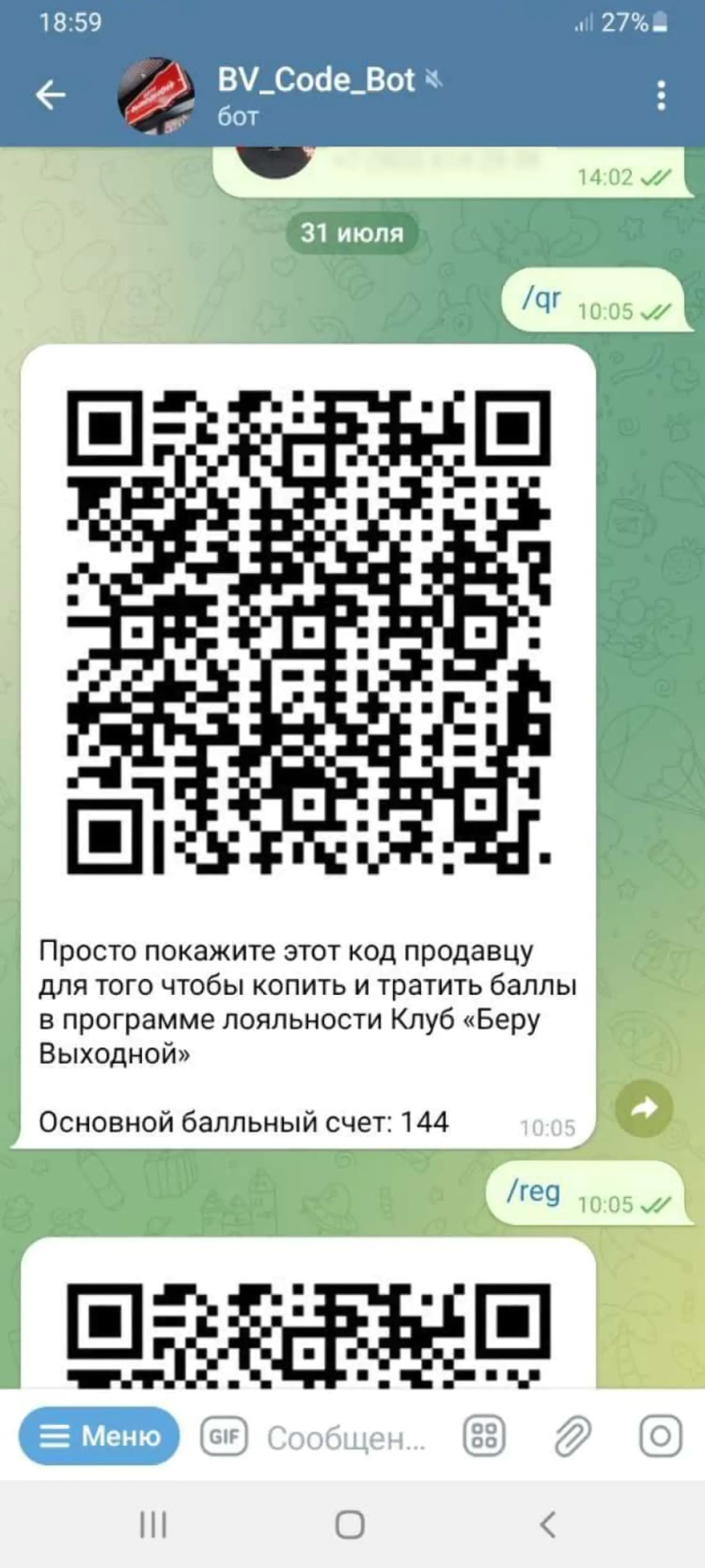 Чат-бота разработали своими силами — и он умел только выдавать QR-код