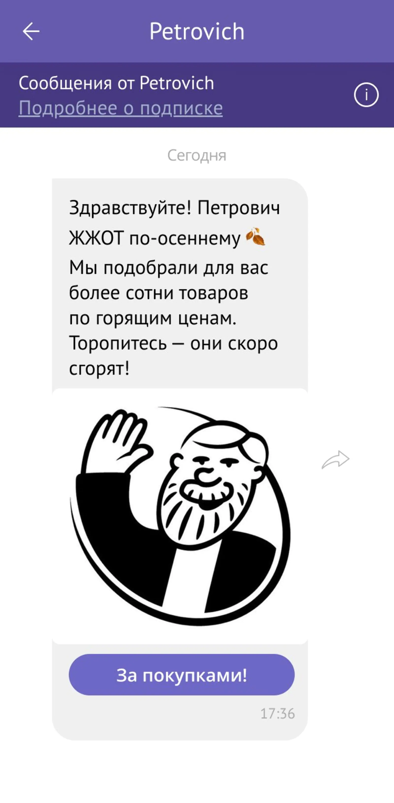 Вовлечение и возврат пользователей