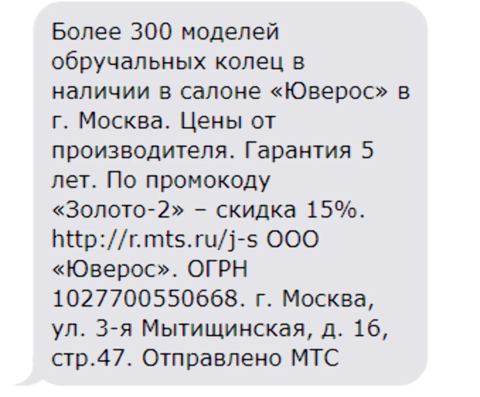 Пример SMS-сообщения Пример SMS-сообщения.