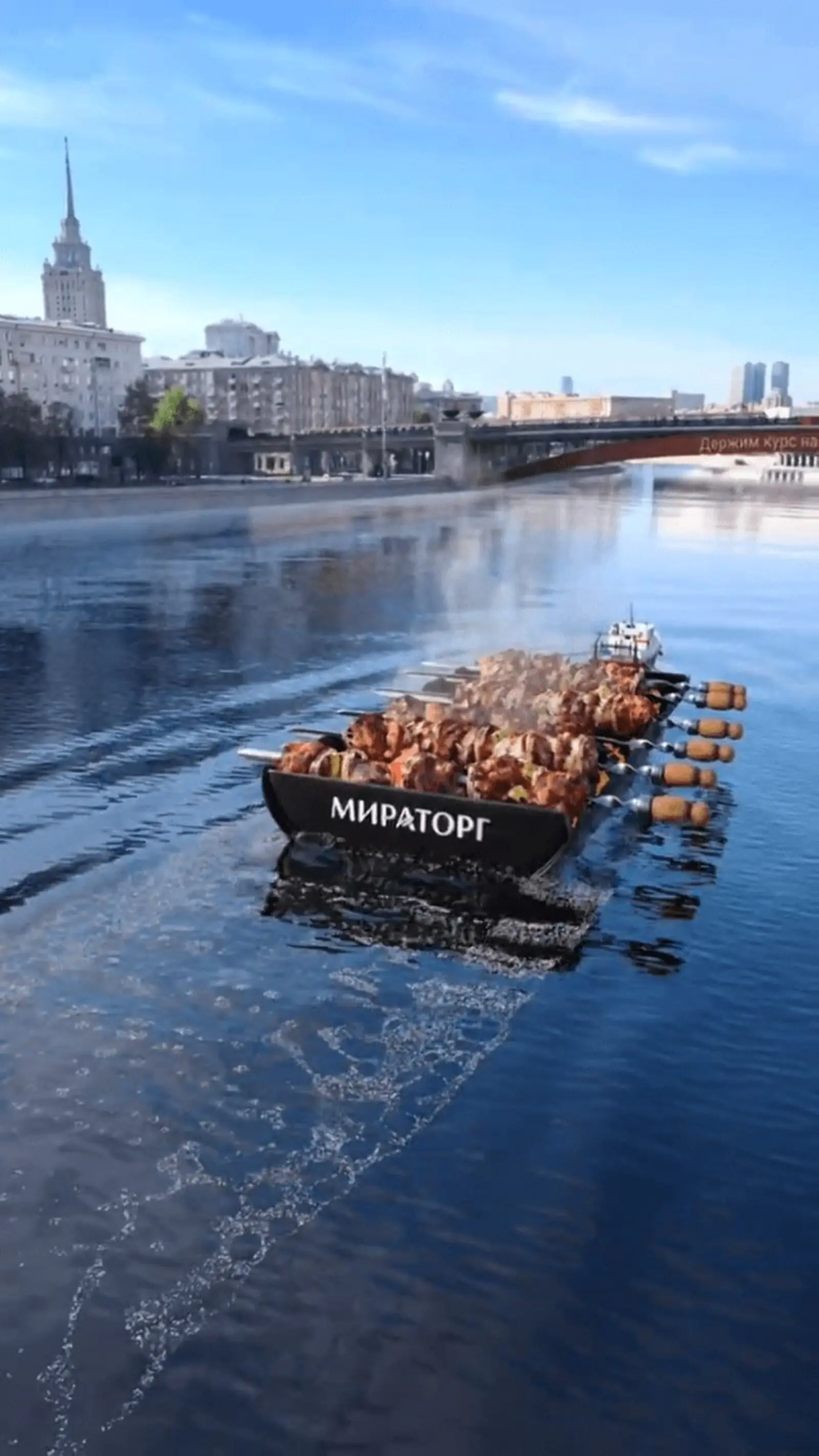 Прохожие снимали плывущую баржу с шашлыком от «Мираторга» на видео, и ролики завирусились. Источник FMCG Report