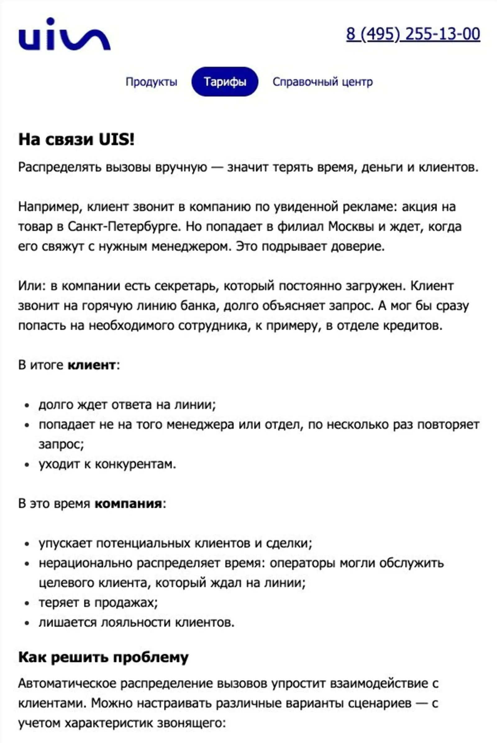 Та же рассылка, но для потенциальных клиентов. Open rate — 85%, CTOR — 0,5%