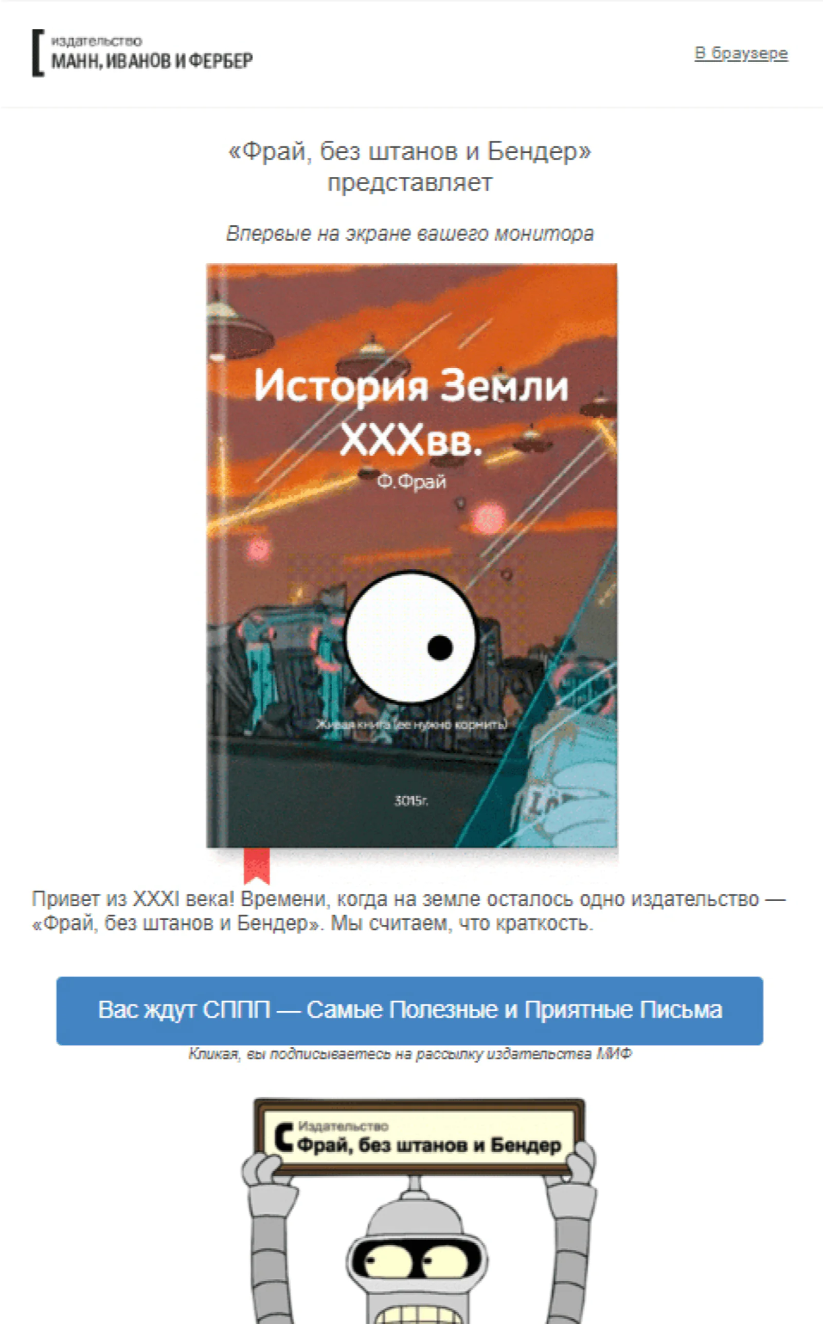 Пример третьего письма цепочки для клиентов, интересующихся тематикой «Креатив» Пример третьего письма цепочки для клиентов, интересующихся тематикой «Креатив»