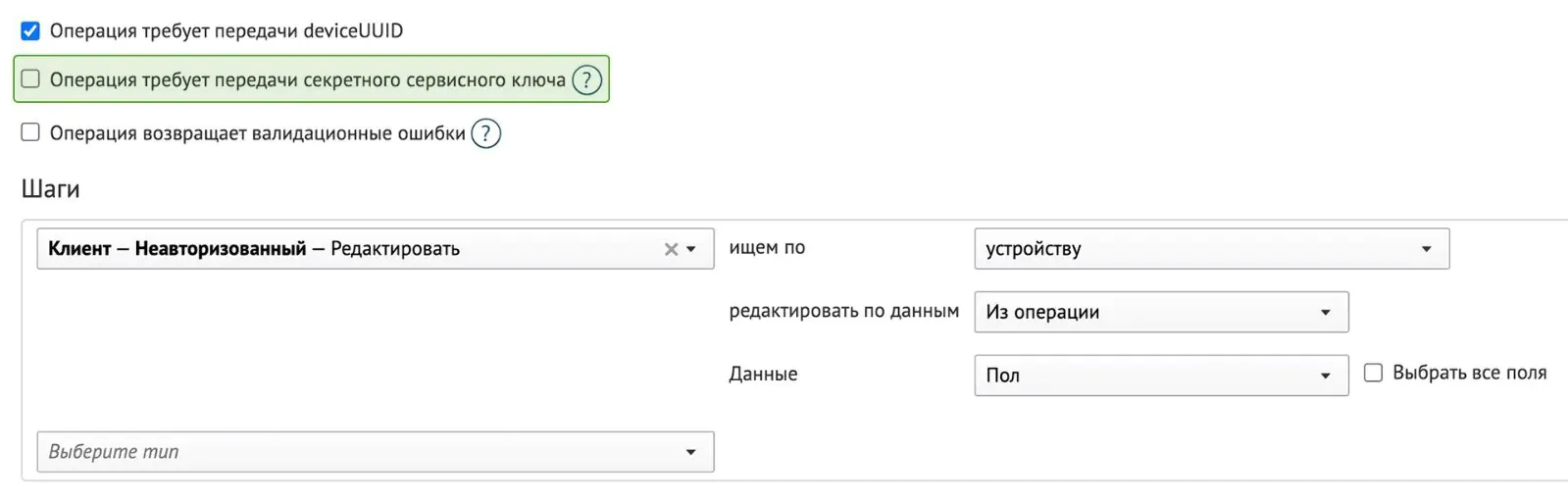 Использование шага в операции без передачи секретного ключа