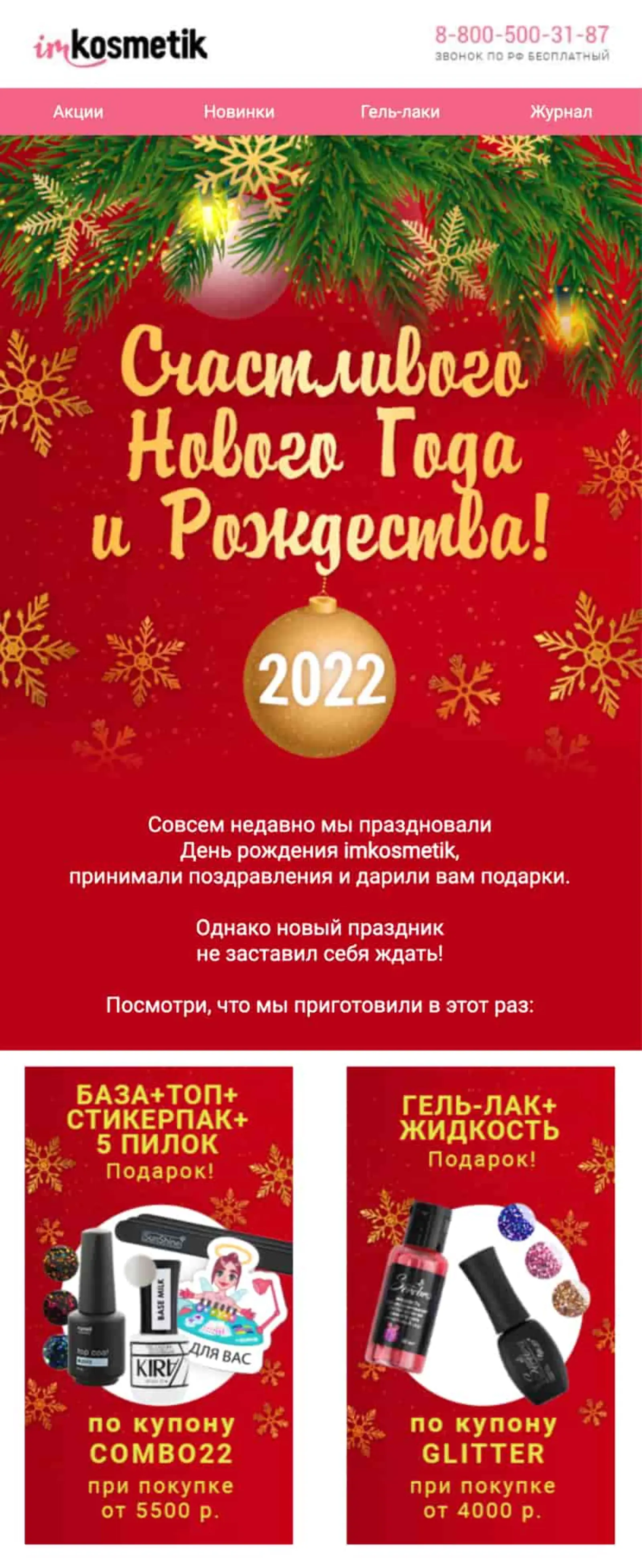 Картинка Тематическая подборка отправляется по средам. Open rate —16,2%, сlick rate — 1,4%