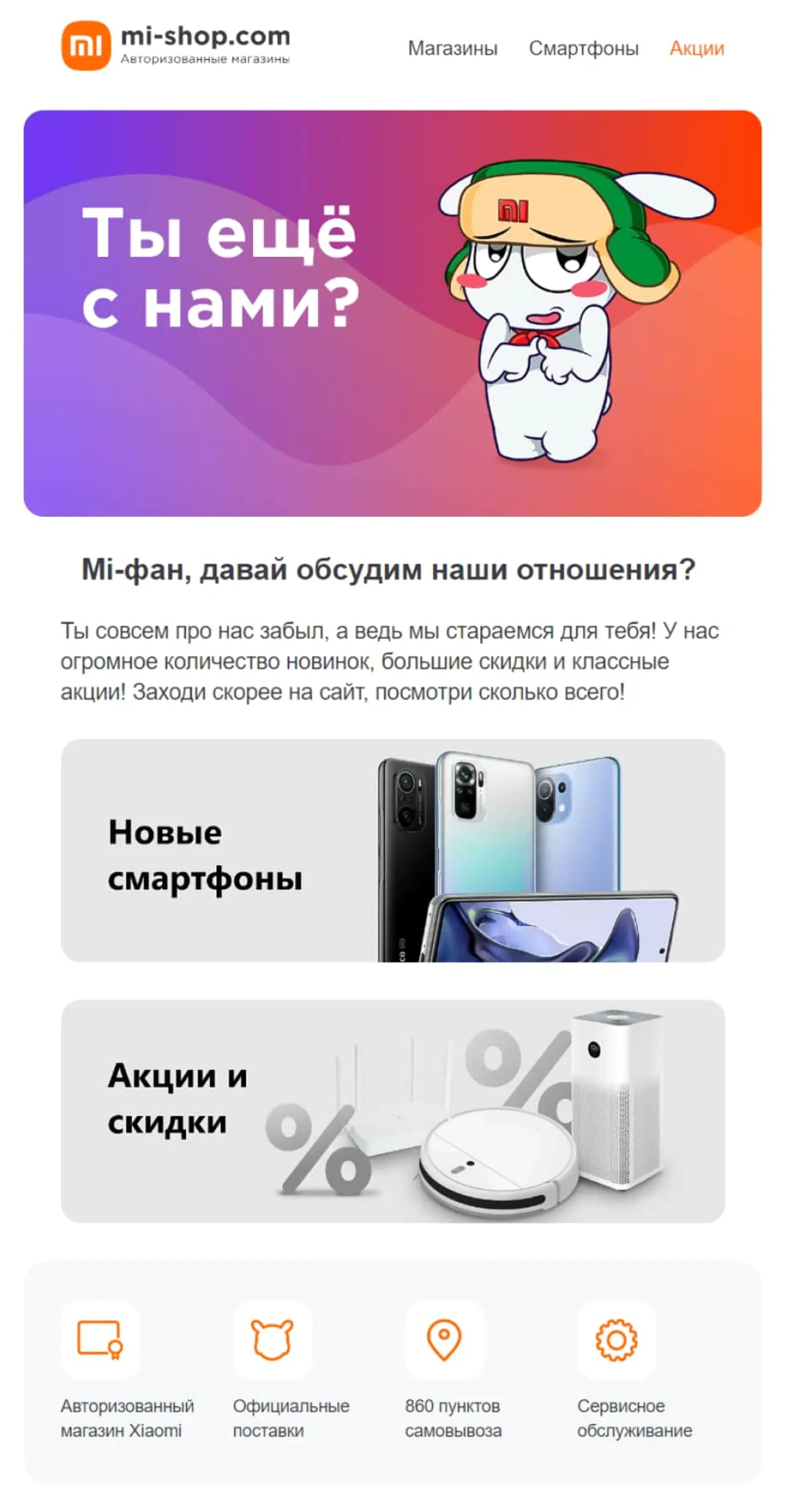 Картинка Прощальное письмо ― последний шанс вернуть подписчика, поэтому тему и текст обычно продумывают до мелочей, чтобы клиенту захотелось открыть его и перейти по ссылке