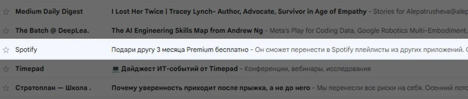 Spotify рассказывает о выгоде в теме письма