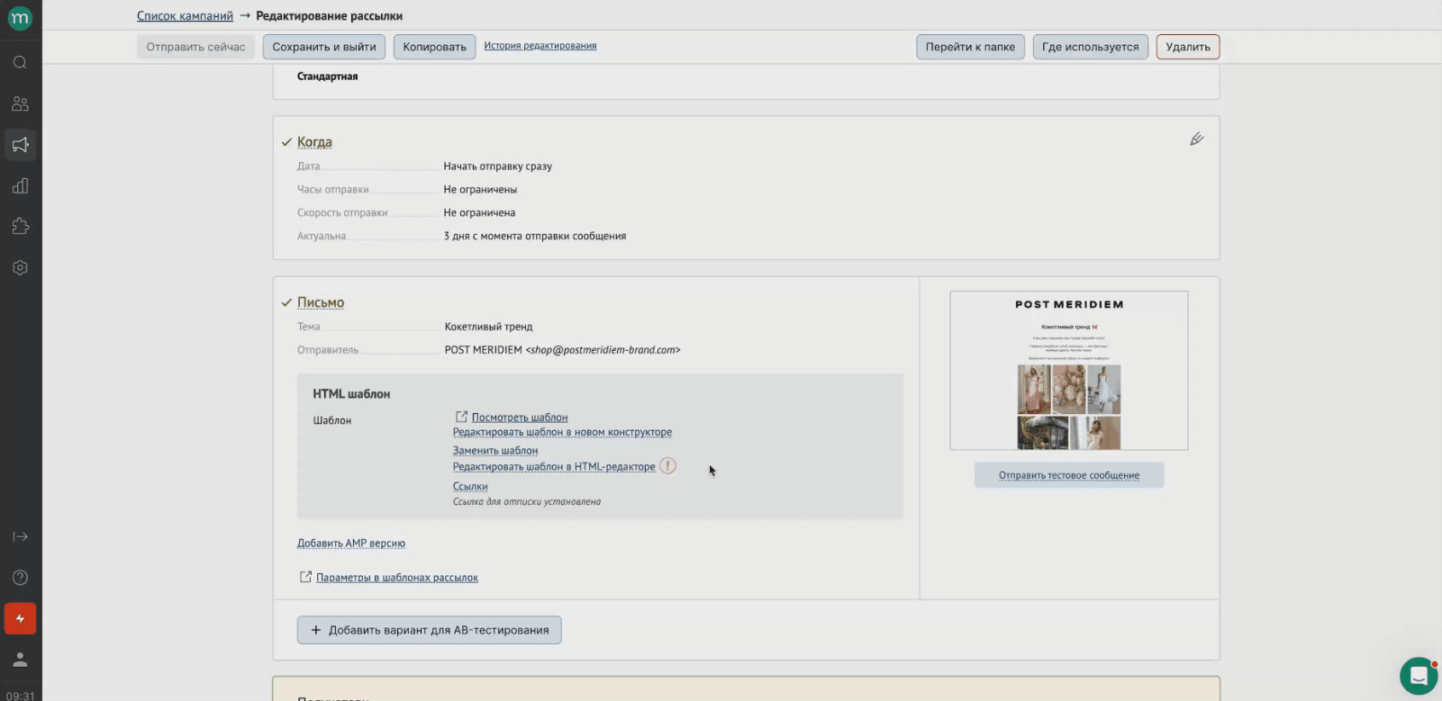 Картинка В новом конструкторе рекомендации добавляются готовым блоком