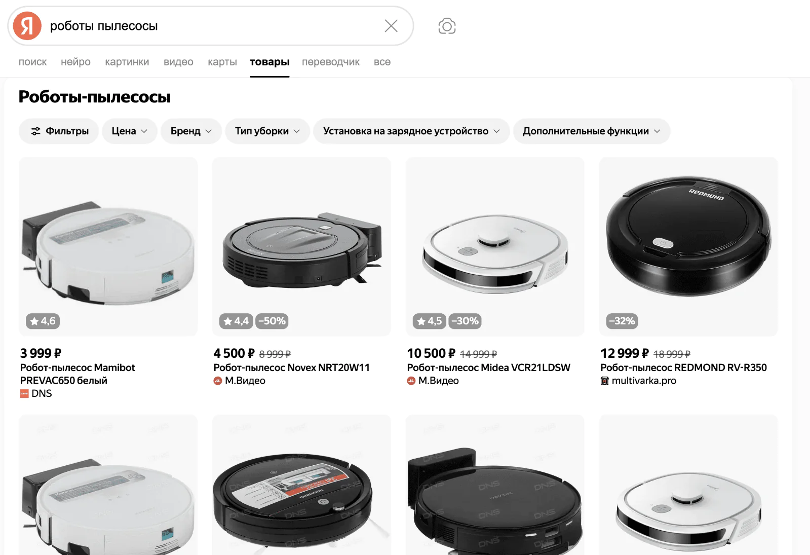 Картинка Благодаря фиду и попаданию в раздел «товары» сайт, который находится не в топе выдачи, может бесплатно оказаться в поле зрения пользователей и привлечь дополнительный трафик