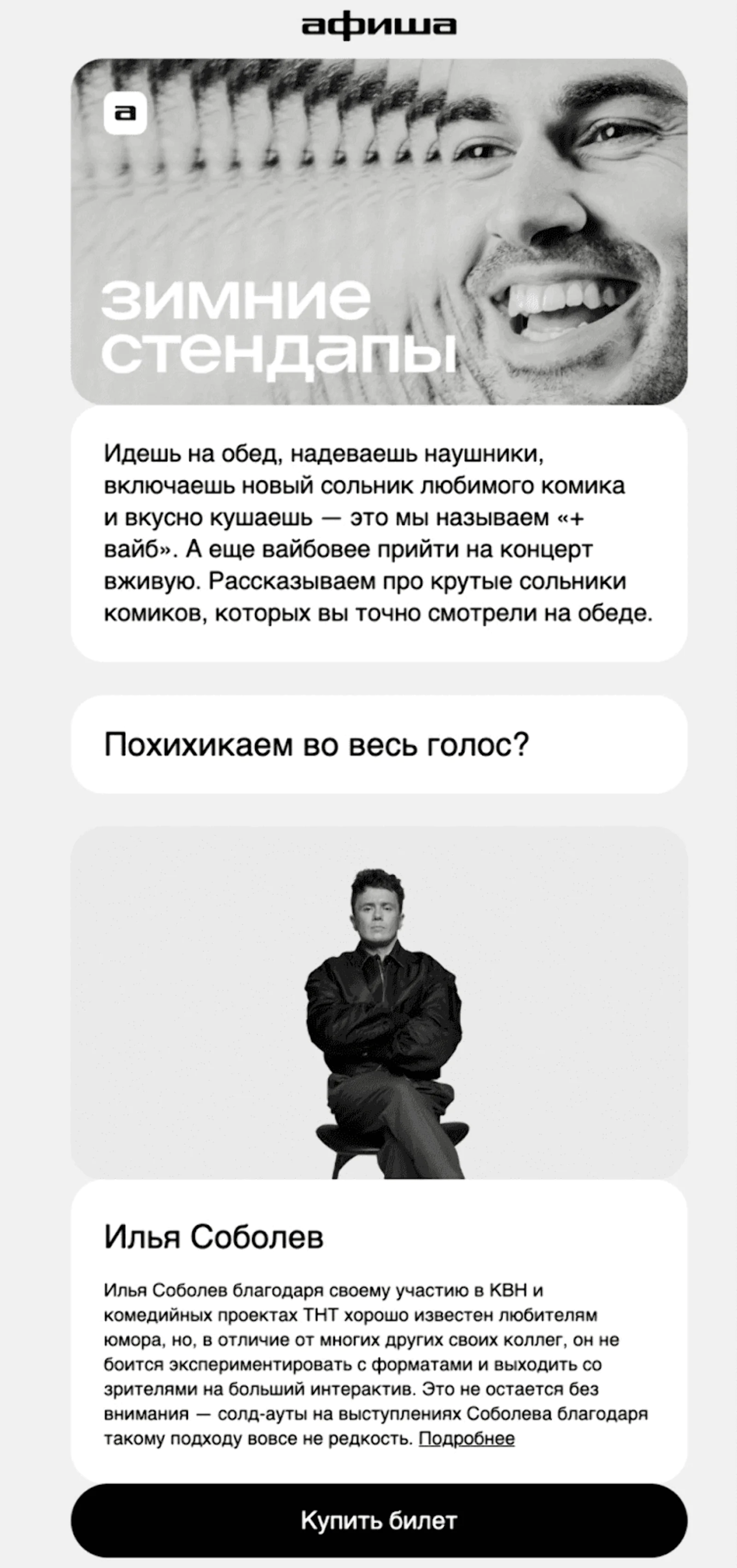 Жителям разных городов отправляют подборку событий в их регионе