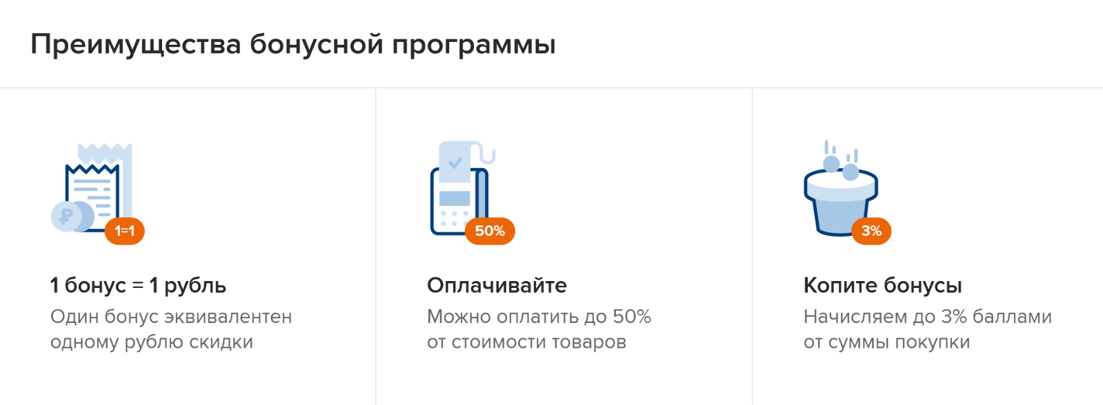 Чтобы стать участником программы лояльности «САКСЭС», достаточно авторизоваться в личном кабинете на сайте, совершить онлайн-заказ, позвонить менеджеру или попросить об этом в офисе продаж