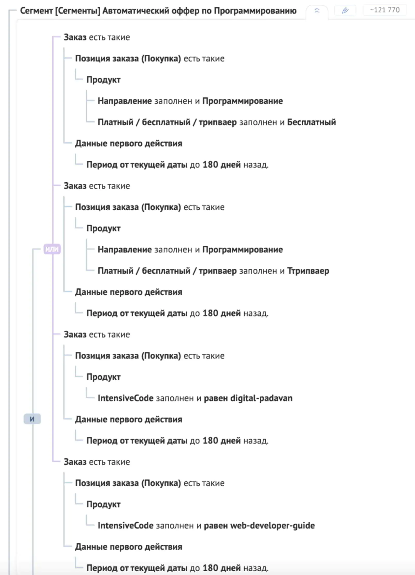 Дополнительная стена фильтров помогает не частить с коммуникациями и не спамить клиентов, которые уже купили другой курс программирования