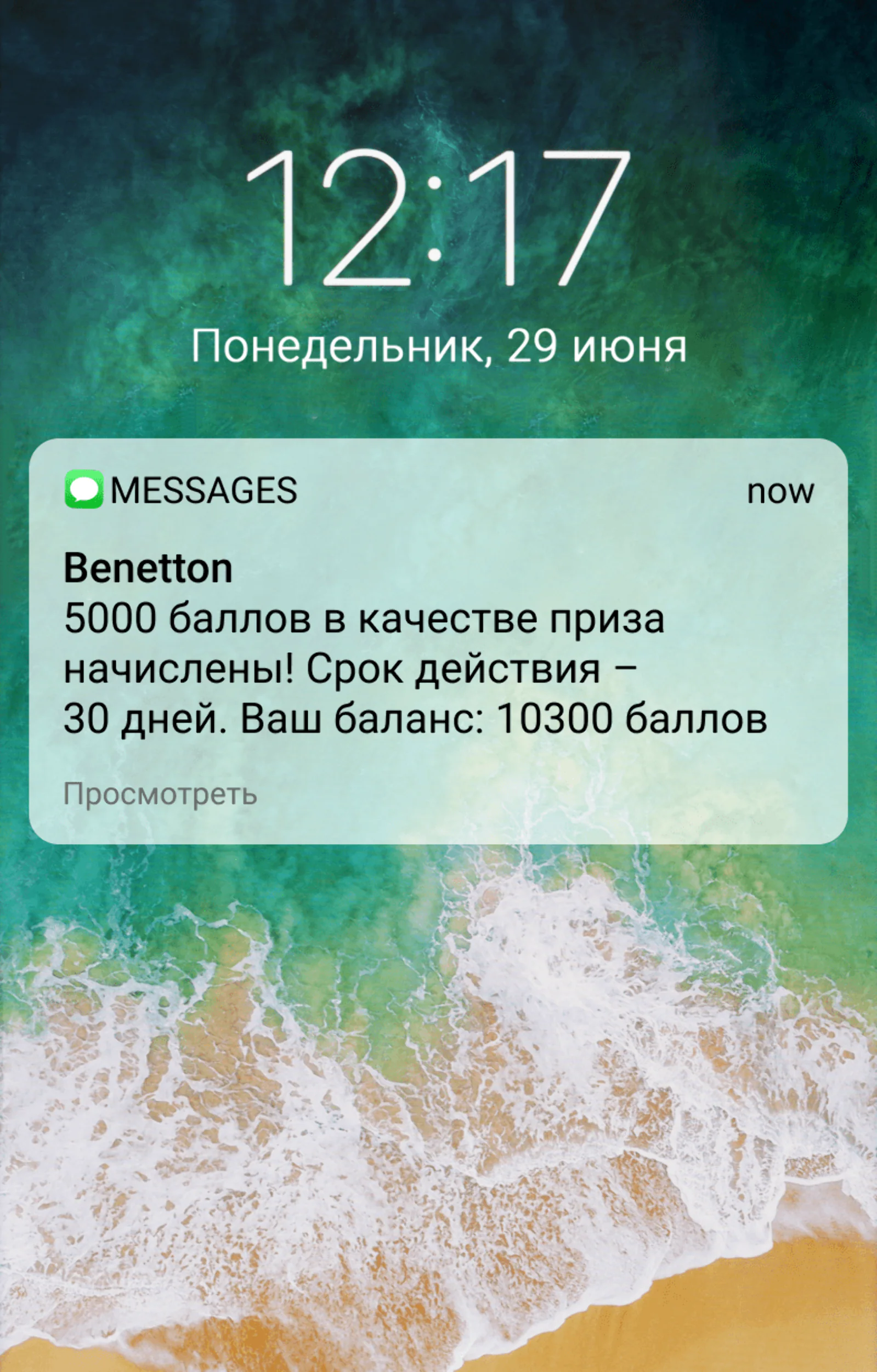 На первом этапе уведомление о начислении баллов за успехи в игре отправляется по SMS: это самый быстрый канал коммуникации. В будущем планируют подключить email и уведомления в личном кабинете