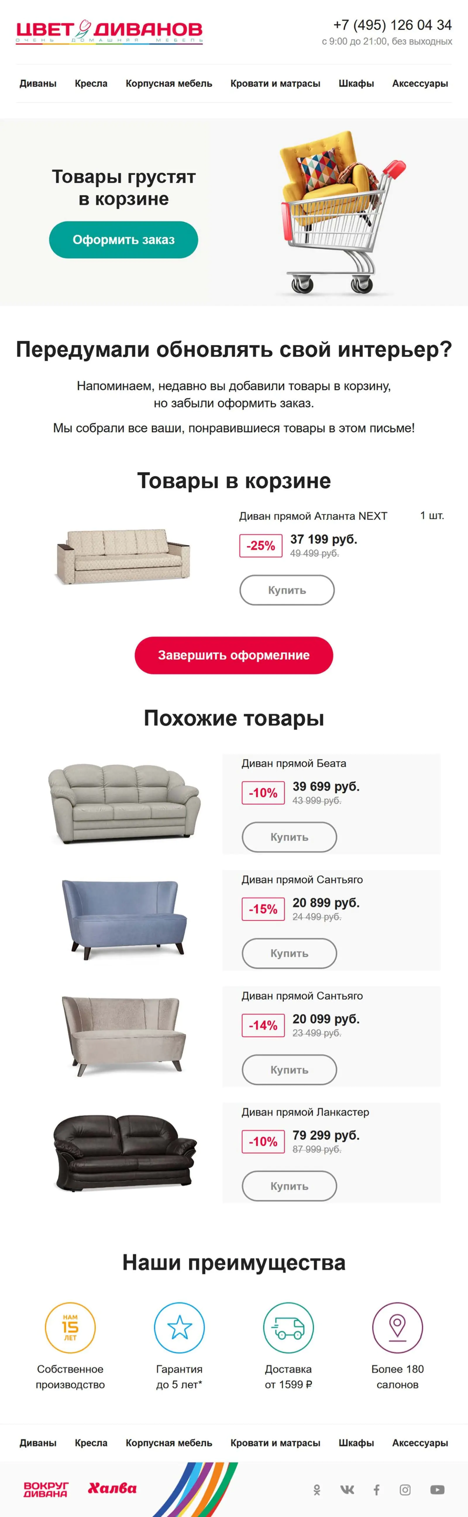 Тестирование шаблона Вариант письма с новым дизайном и рекомендациями