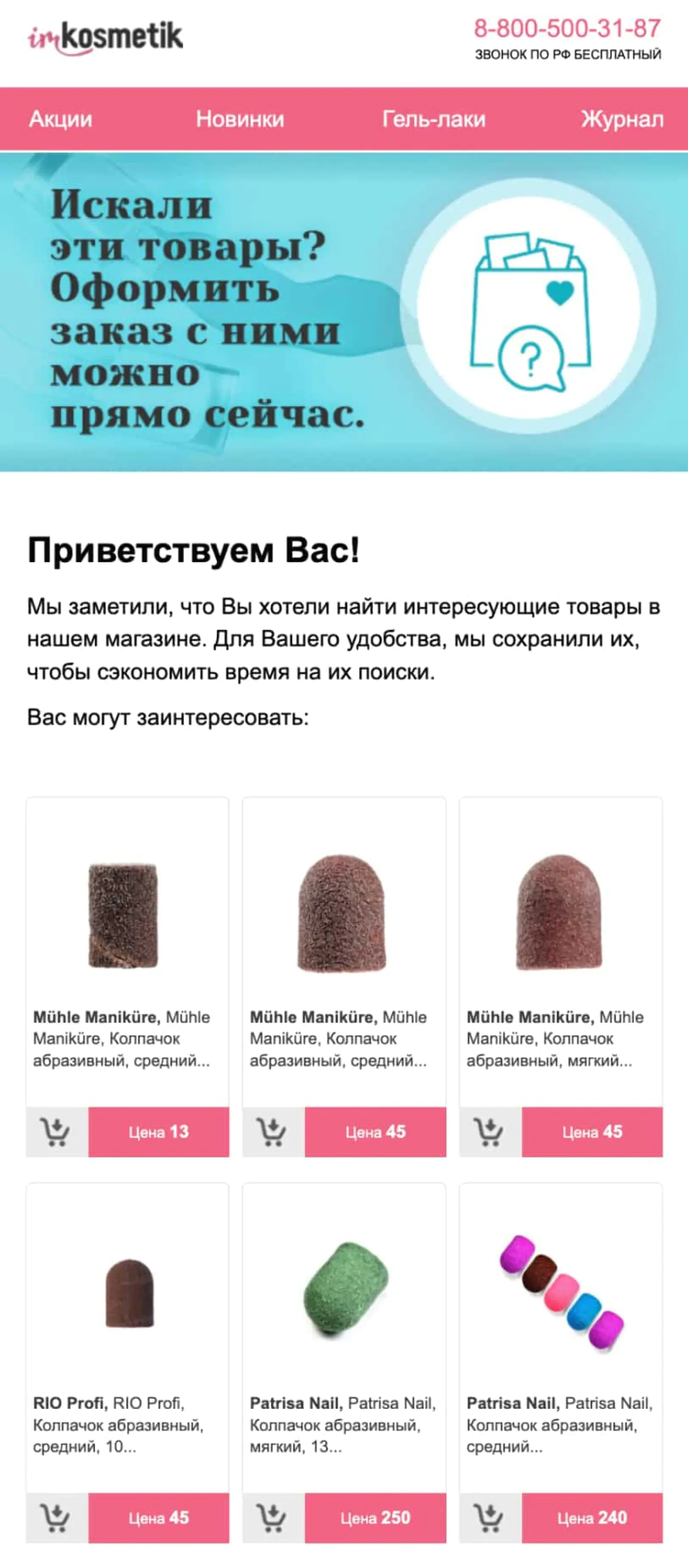                 Брошенный просмотр
