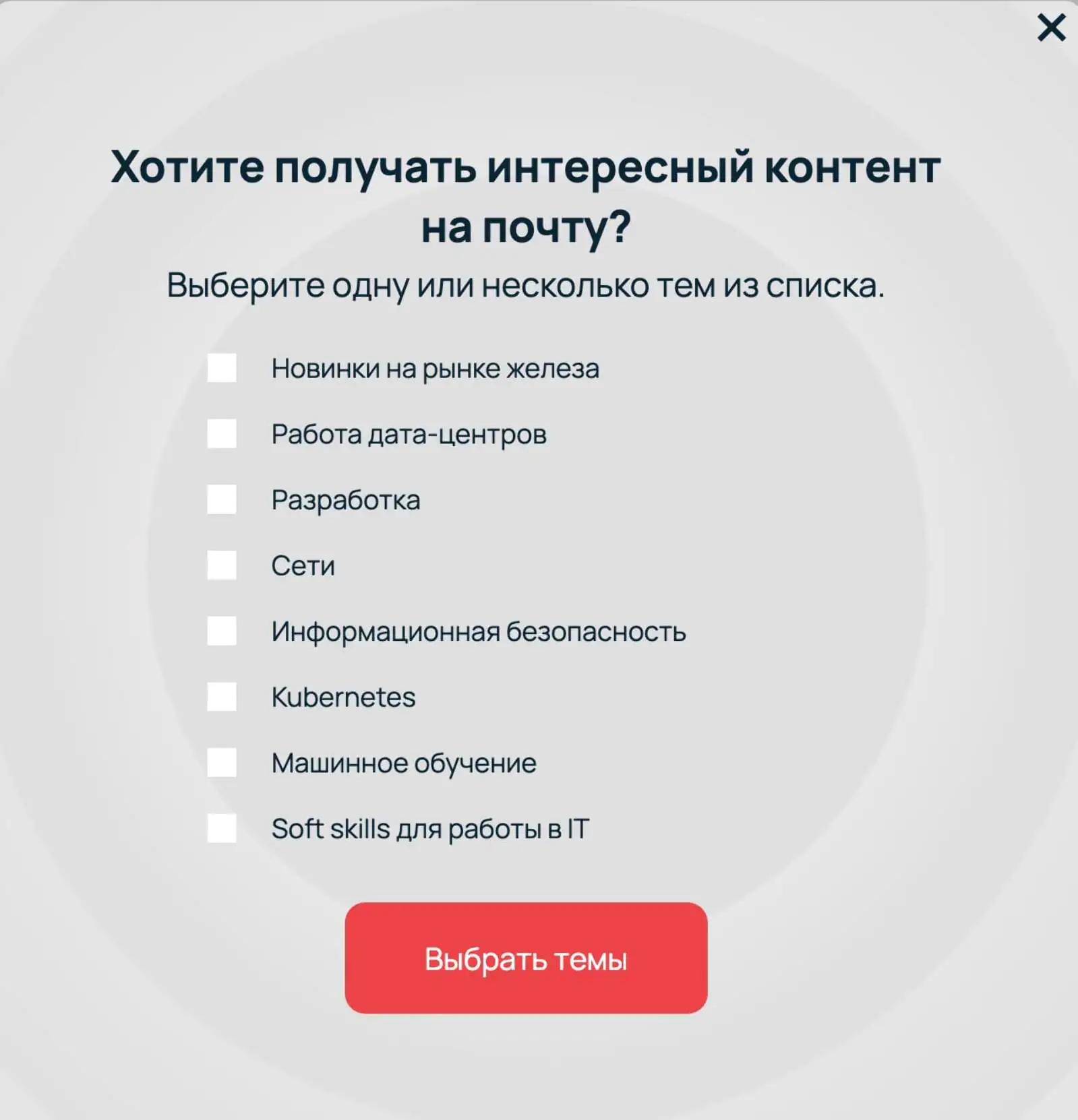 Картинка Попап показывается всем клиентам на странице блога, но только раз в месяц, чтобы не вызывать раздражение