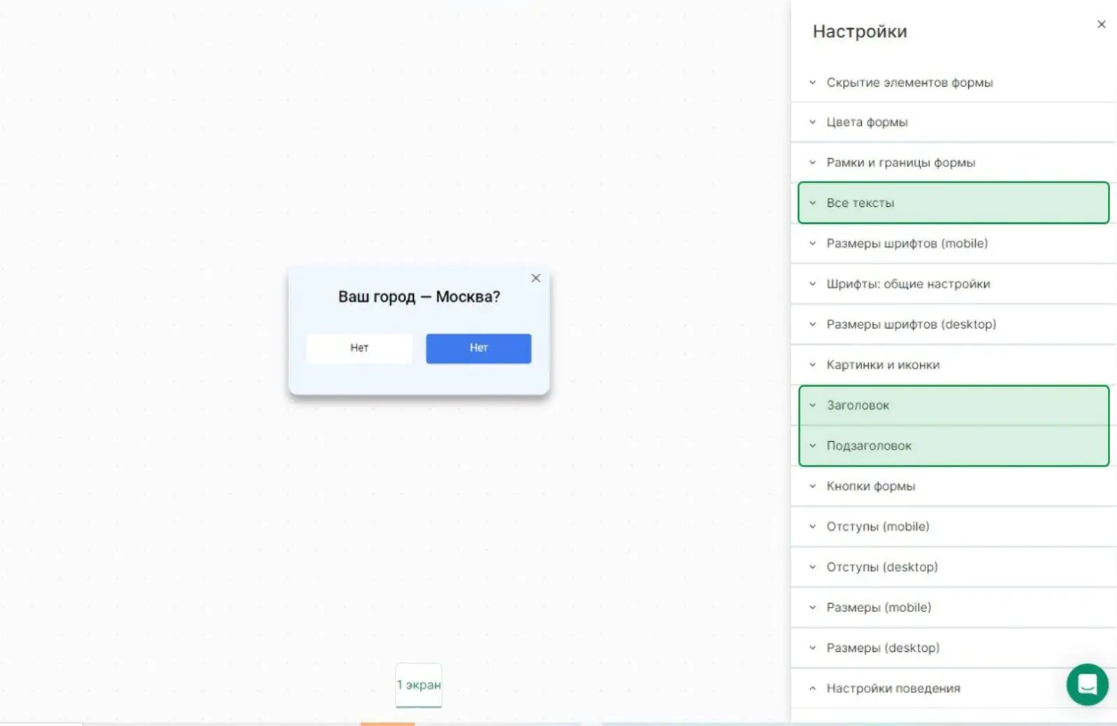 Картинка Можно добавить в попап заголовок и подзаголовок