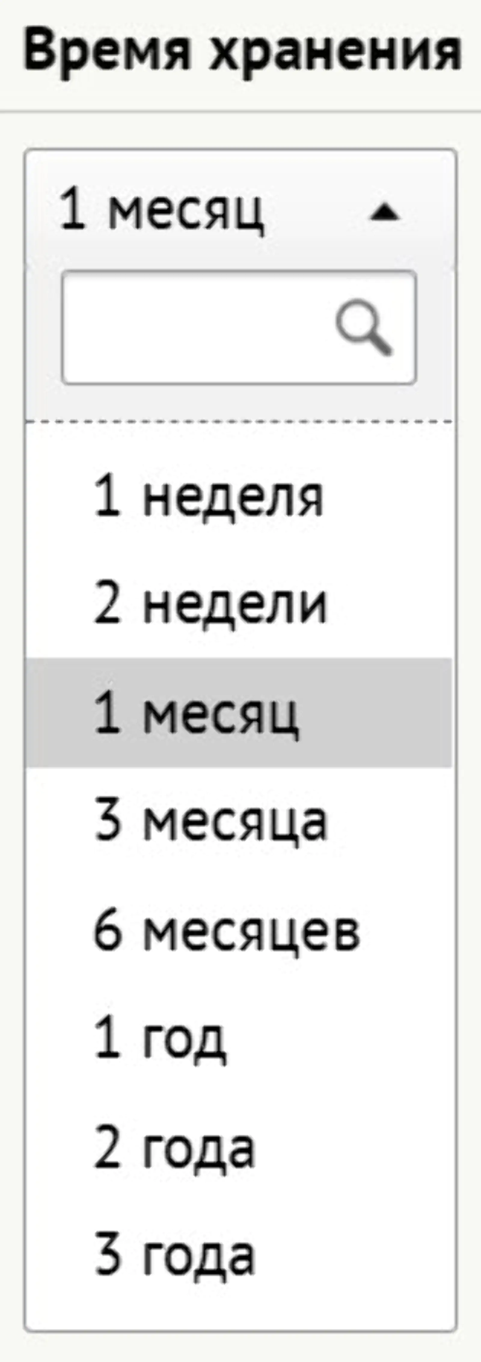 Добавили новые интервалы автоудаления действий