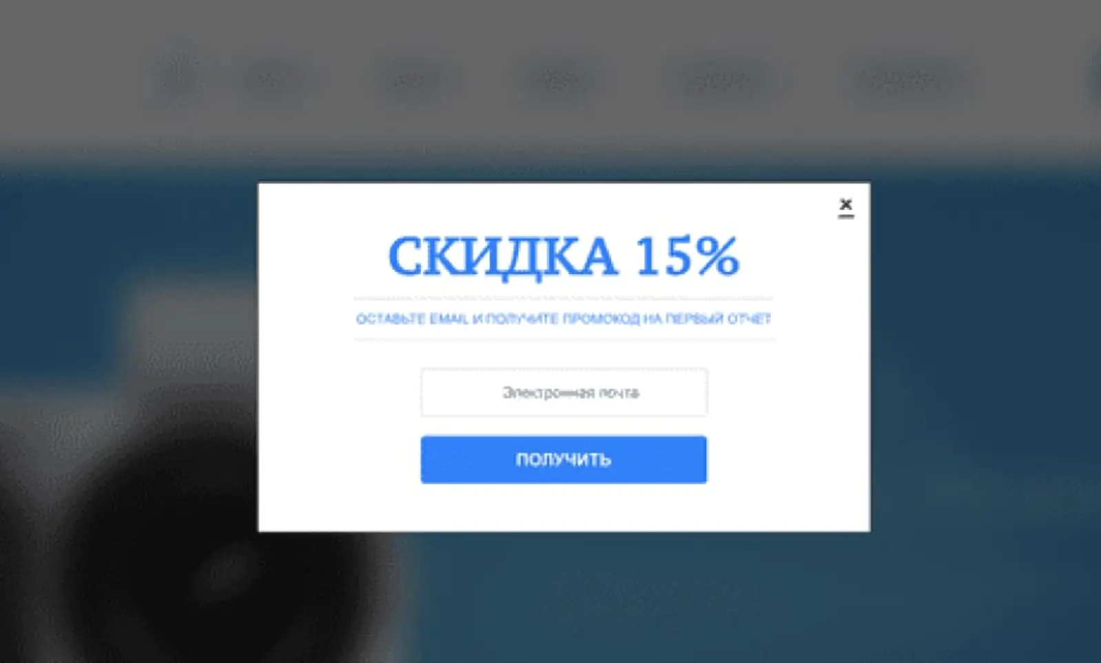 Чем меньше полей в попапе, тем выше заполняемость, поэтому «Автокод» просил оставить только email