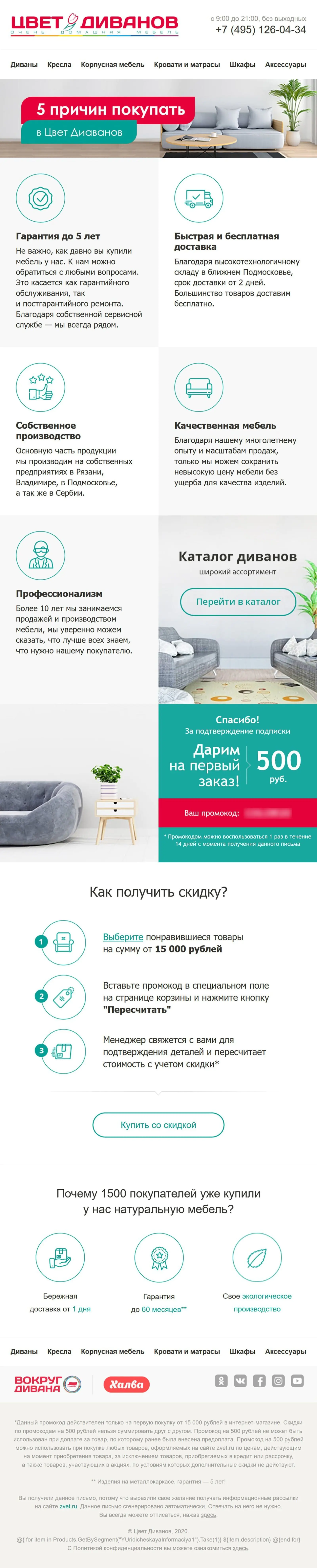 Второй вариант стартового письма Второй вариант стартового письма — отправляется пришедшим из всех остальных источников, кроме попапа