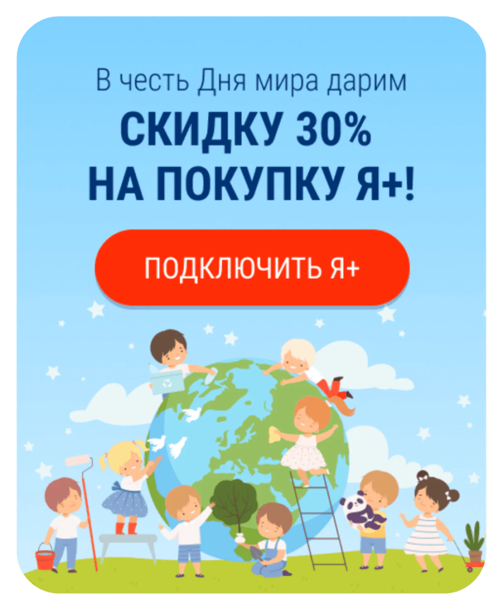 Картинка Попап со скидкой показывался пользователям без подписки.Учителям: CTR 0,55%; Конверсия в запись 8,64%Родителям: CTR 0,28%; Конверсия в запись 0,18%Школьникам: CTR 0,1%; Конверсия в запись 8,08%