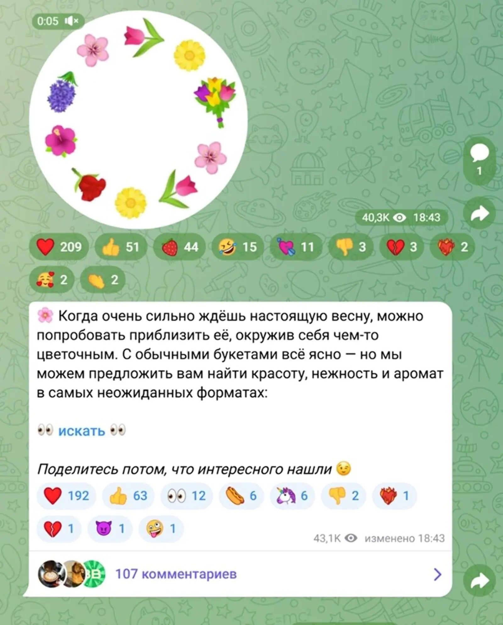 «ВкусВилл» предлагает сгенерировать случайную идею для подарка