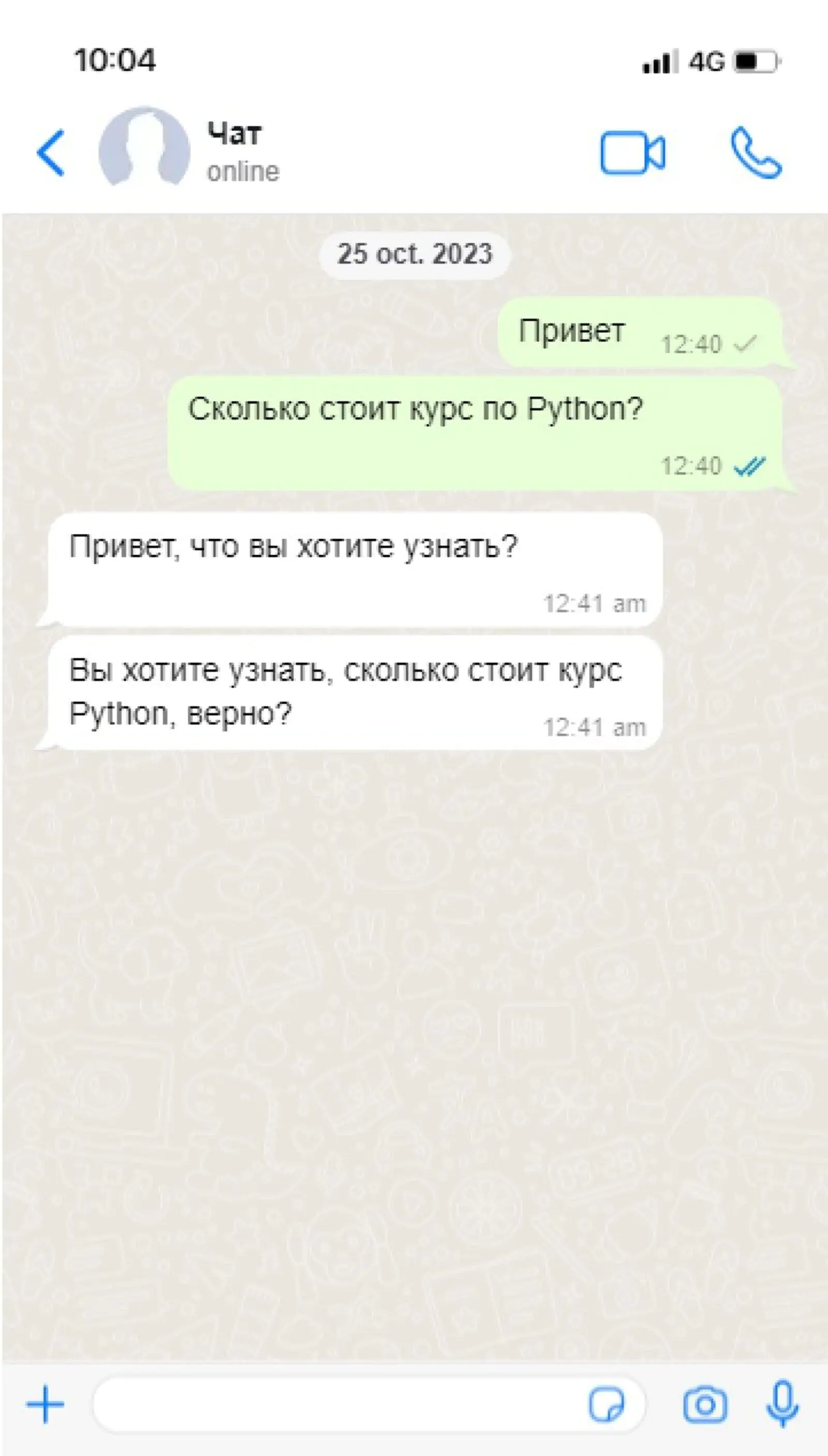Картинка Чат-бот умеет отвечать только на одно знакомое слово, которое увидел первым. На второе сообщение клиента, отправленное сразу, он ответит другим сообщением