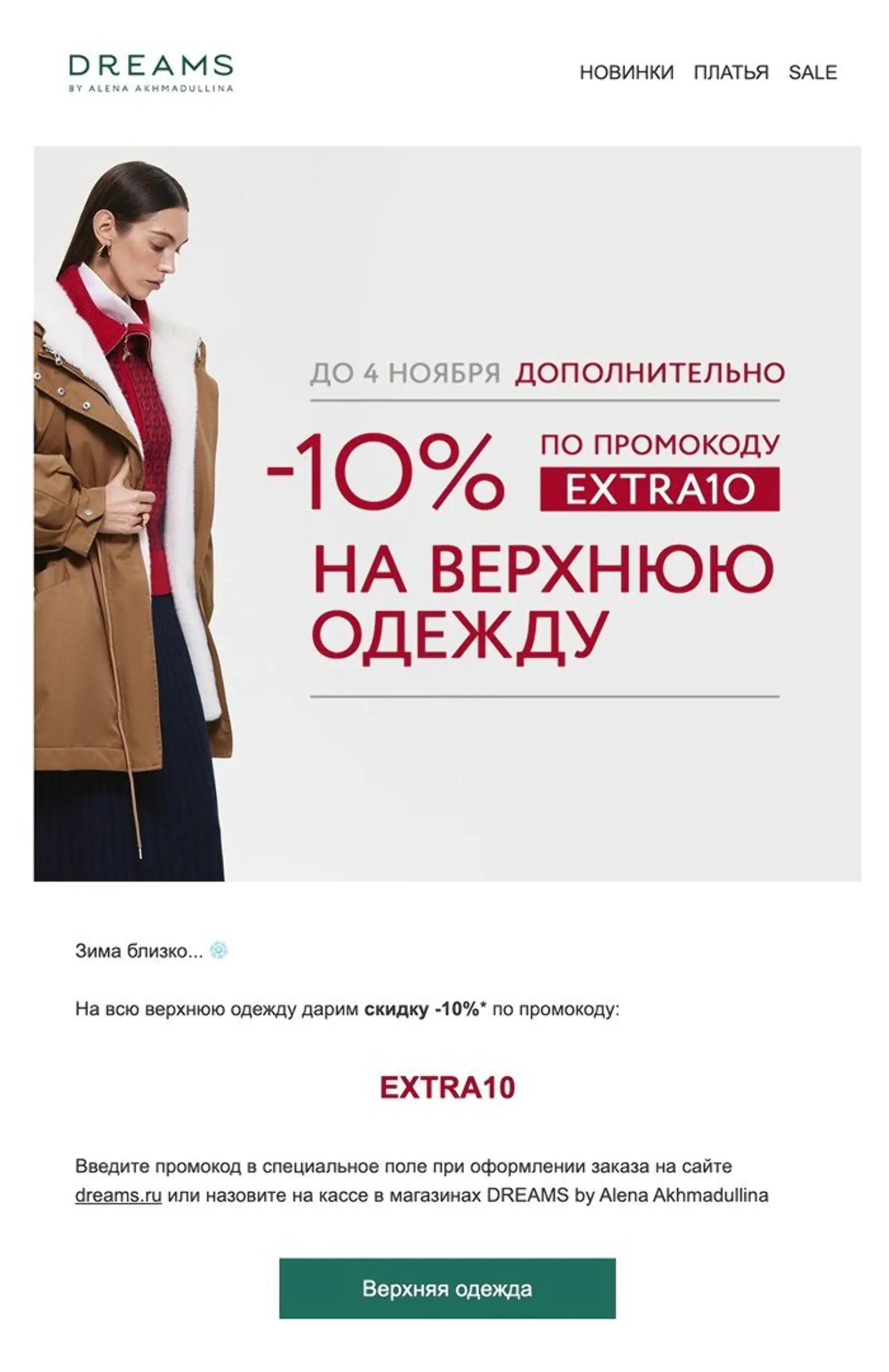 Письмо без подборки