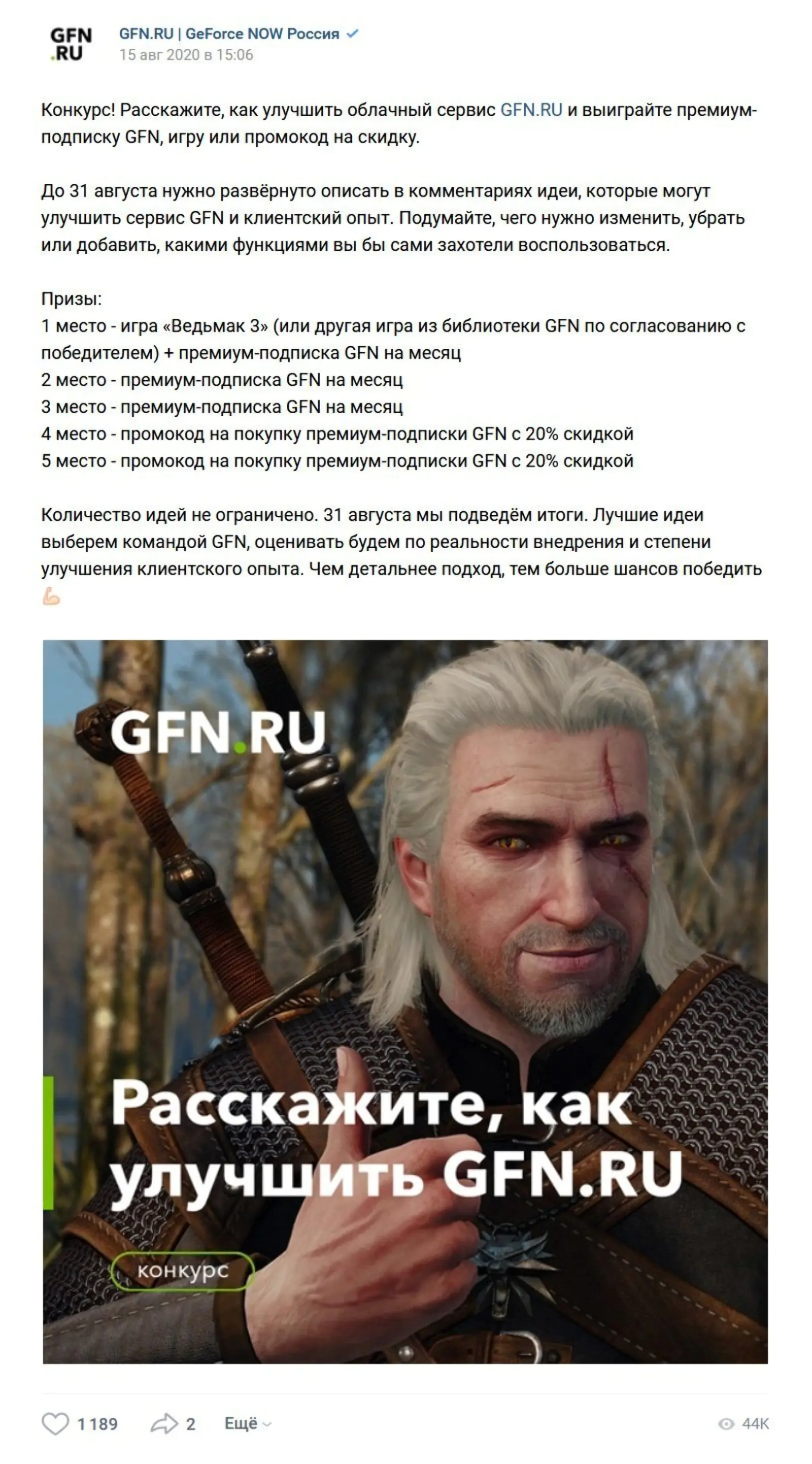 Группа GFN.RU ВКонтакте