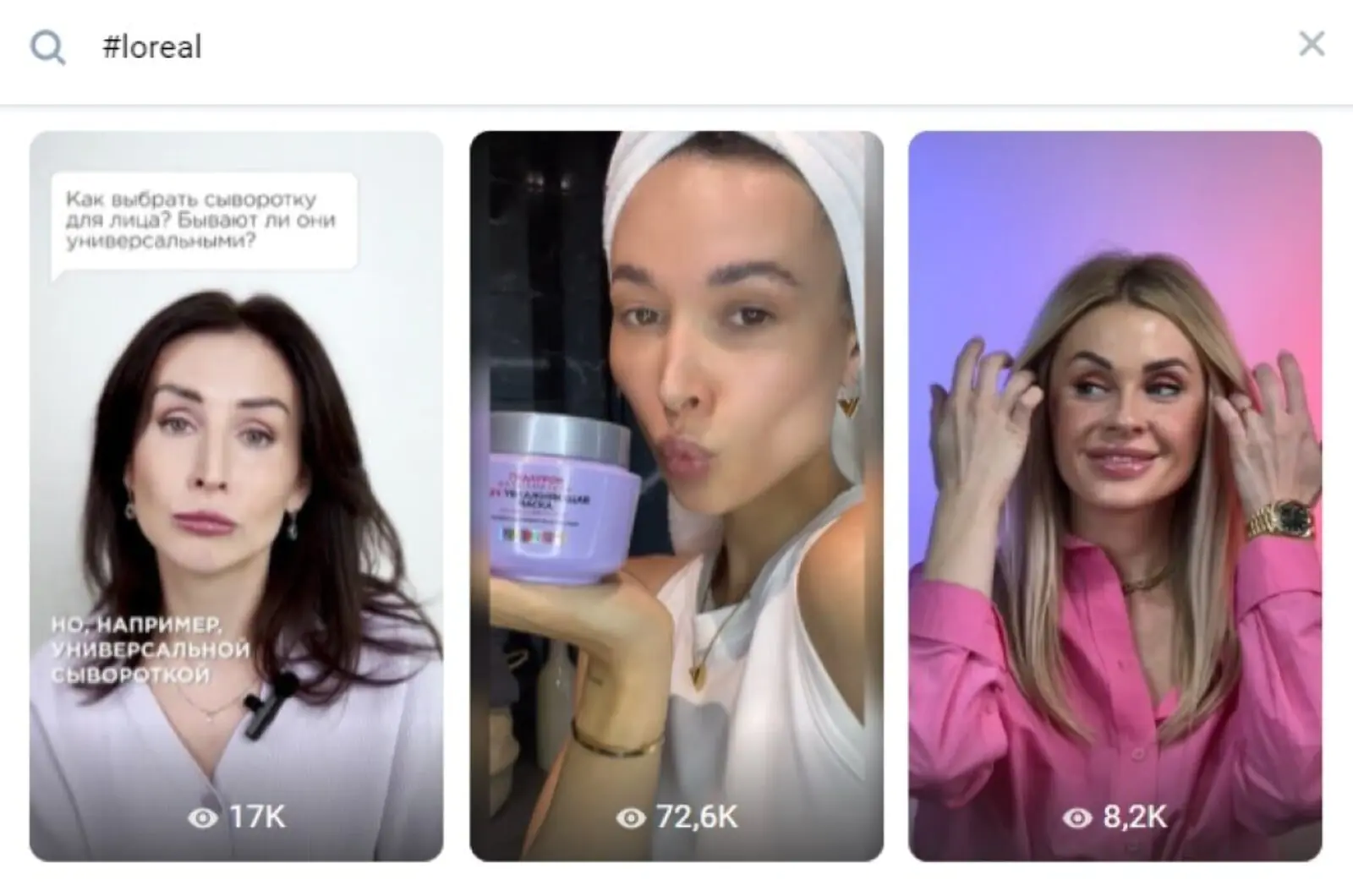 Видеоотзывы о косметике L’Oreal помогают пользователям выбрать подходящие средства