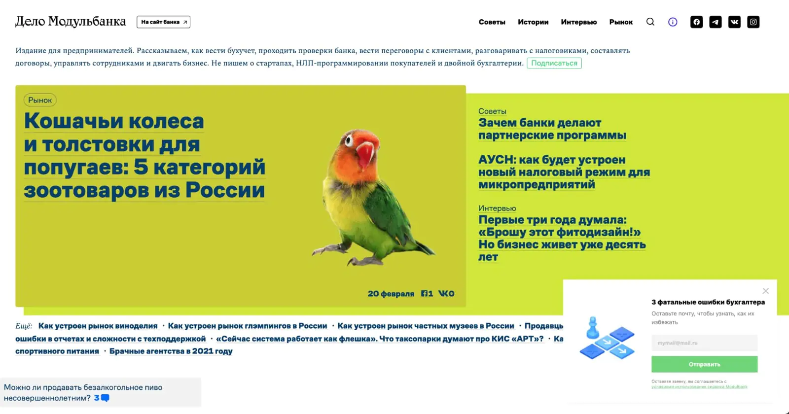 Запуск попапов без участия разработчиков позволяет быстро тестировать гипотезы