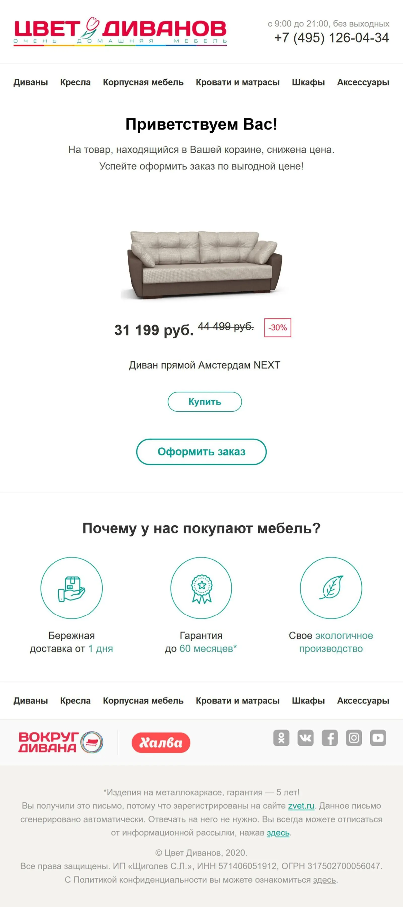 Исходное письмо совсем лаконичное Исходное письмо совсем лаконичное