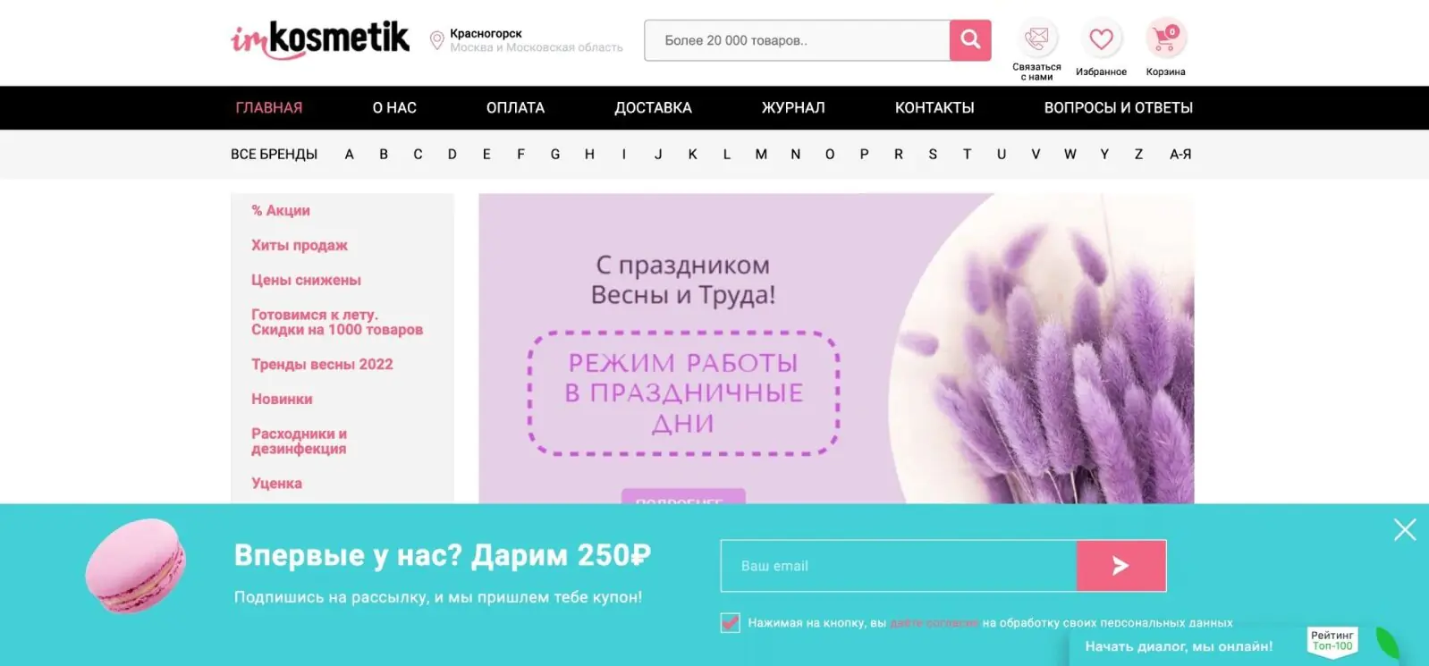 Попап с запросом email