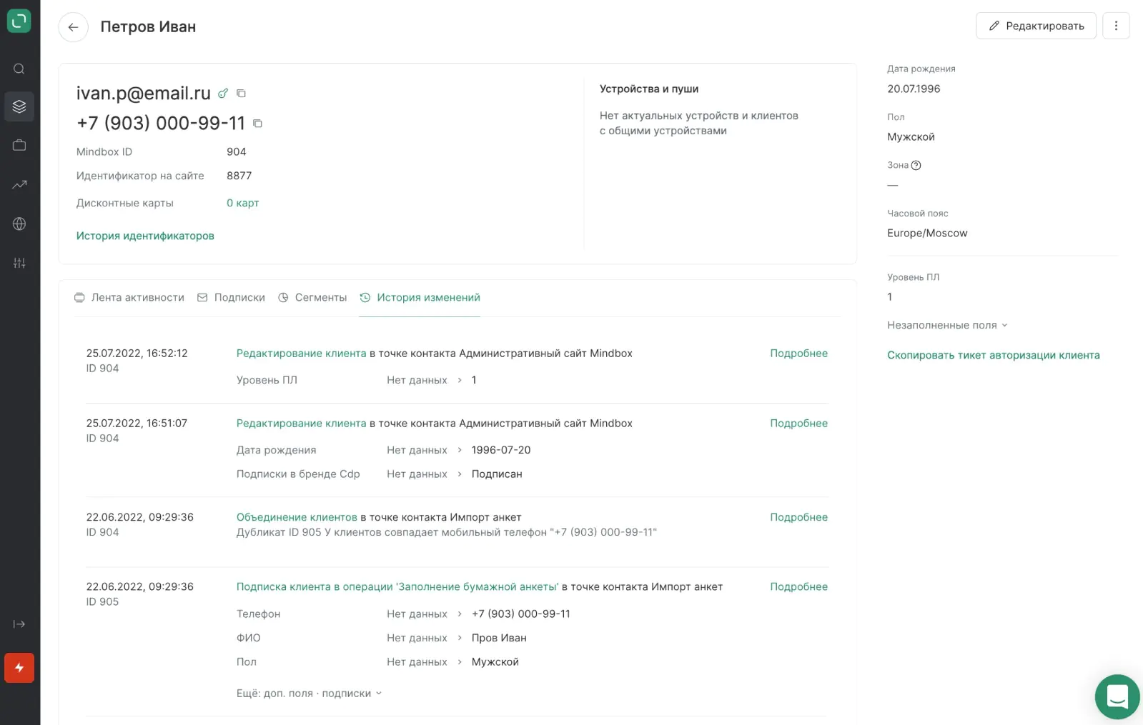 Советы и подсказки по работе с обновленной страницей клиента