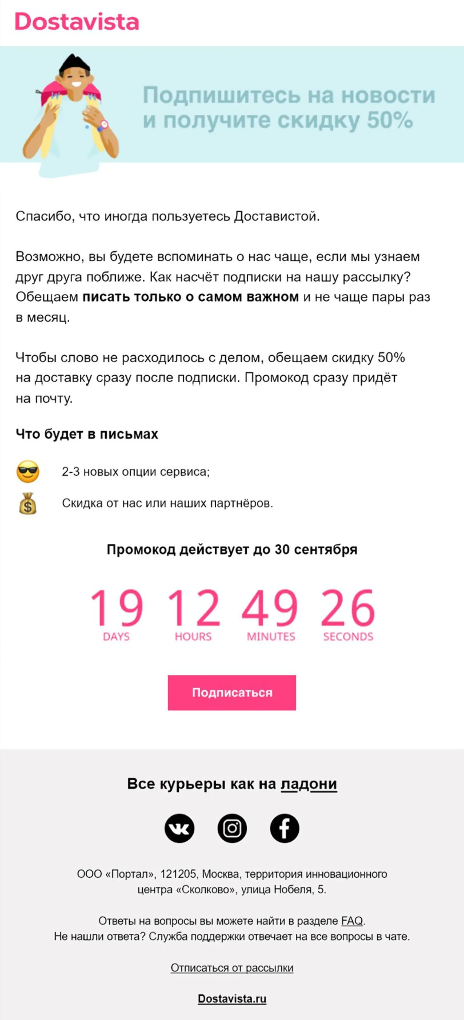 Седьмой: добавили к шестому варианту таймер