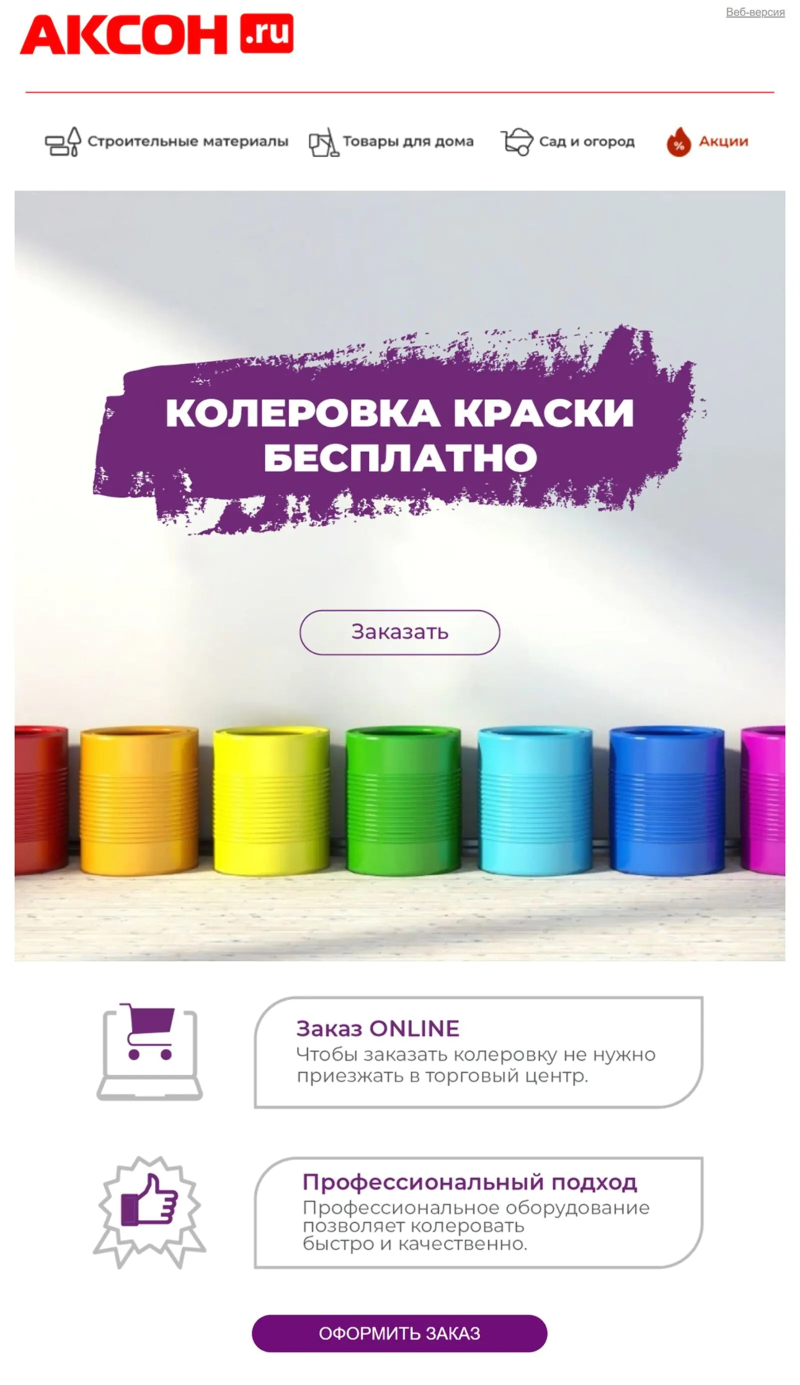 Письмо для тех, кто интересовался краской, плиткой, отделкой стен и потолков