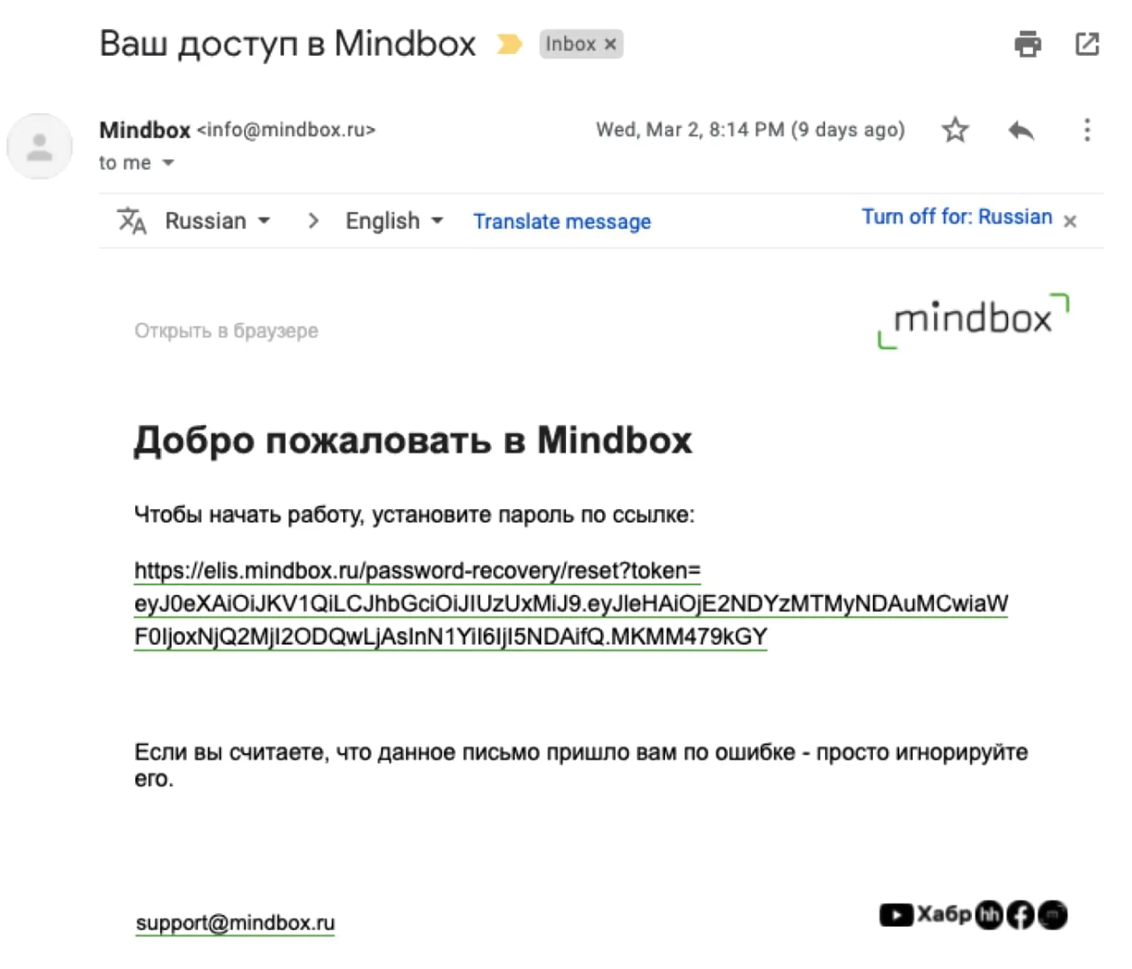 ...на почту придёт ссылка для установки пароля