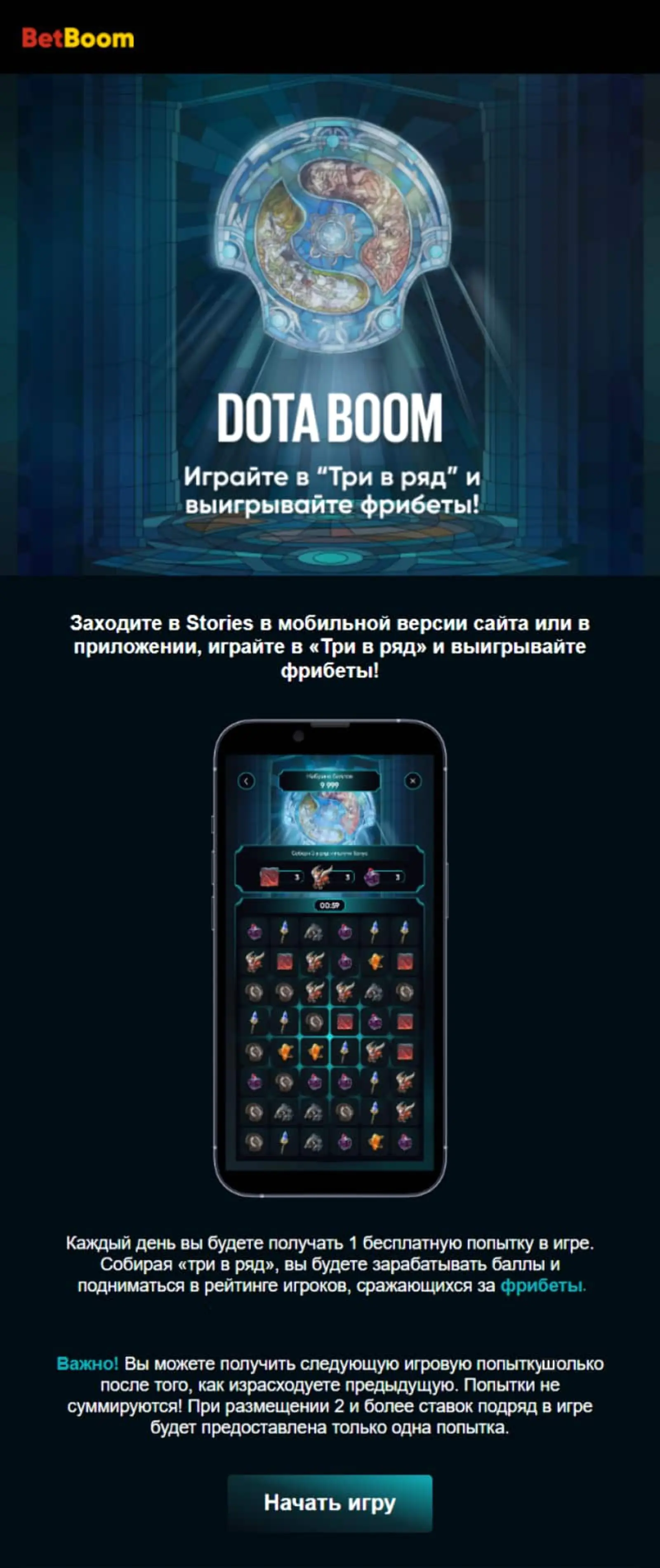 Картинка Приглашение сыграть в тематическую игру, запущенную на время The International