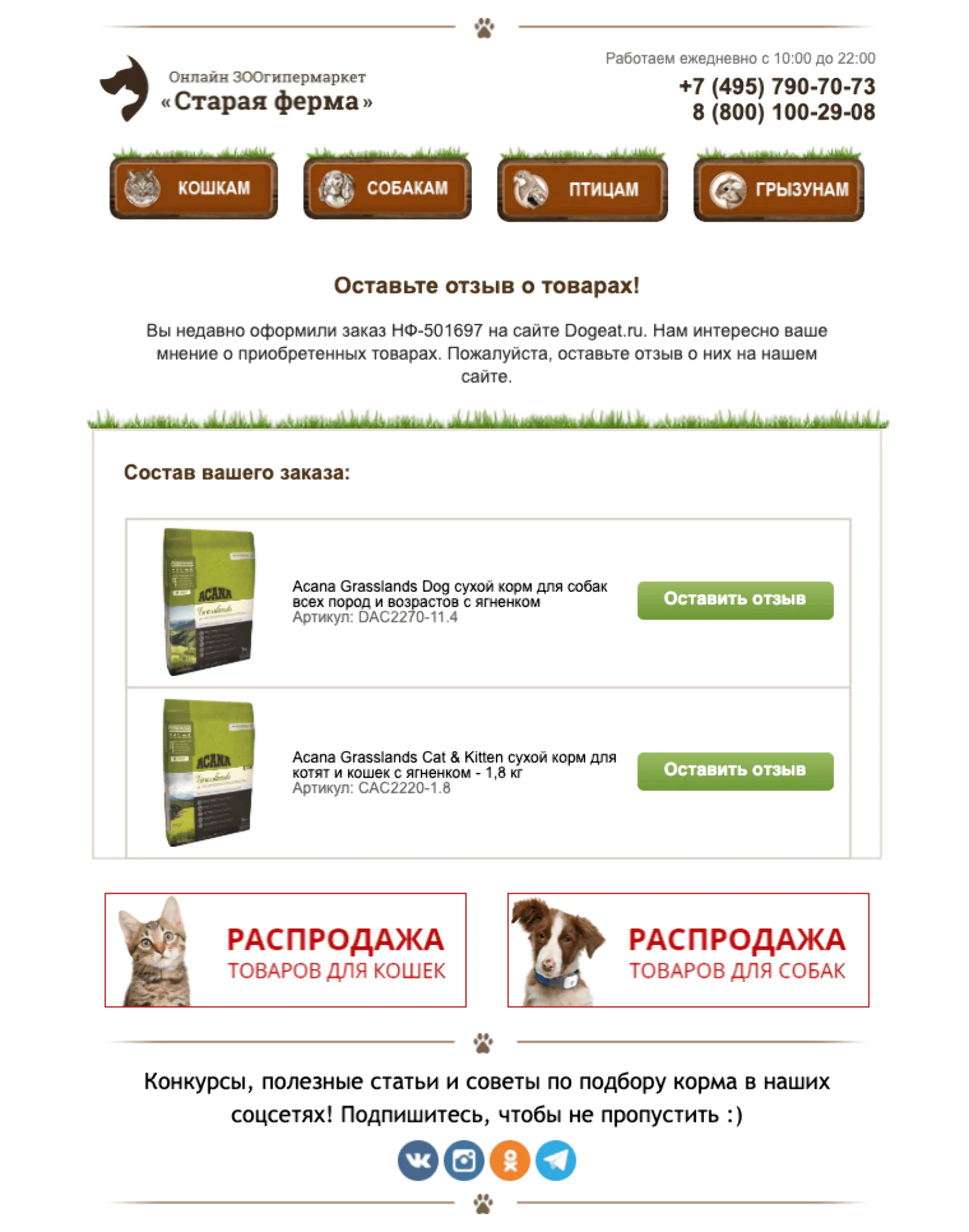 Без котика конверсия в целевое действие ниже